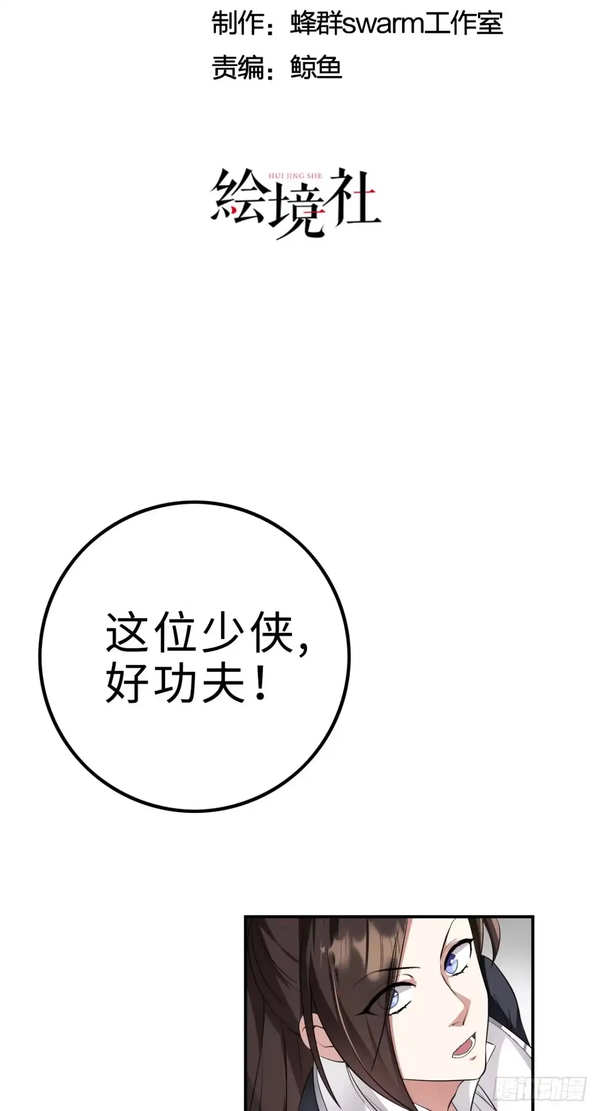 被天道诅咒了的我反而更强了 12 一个愿打一个愿挨 第21页