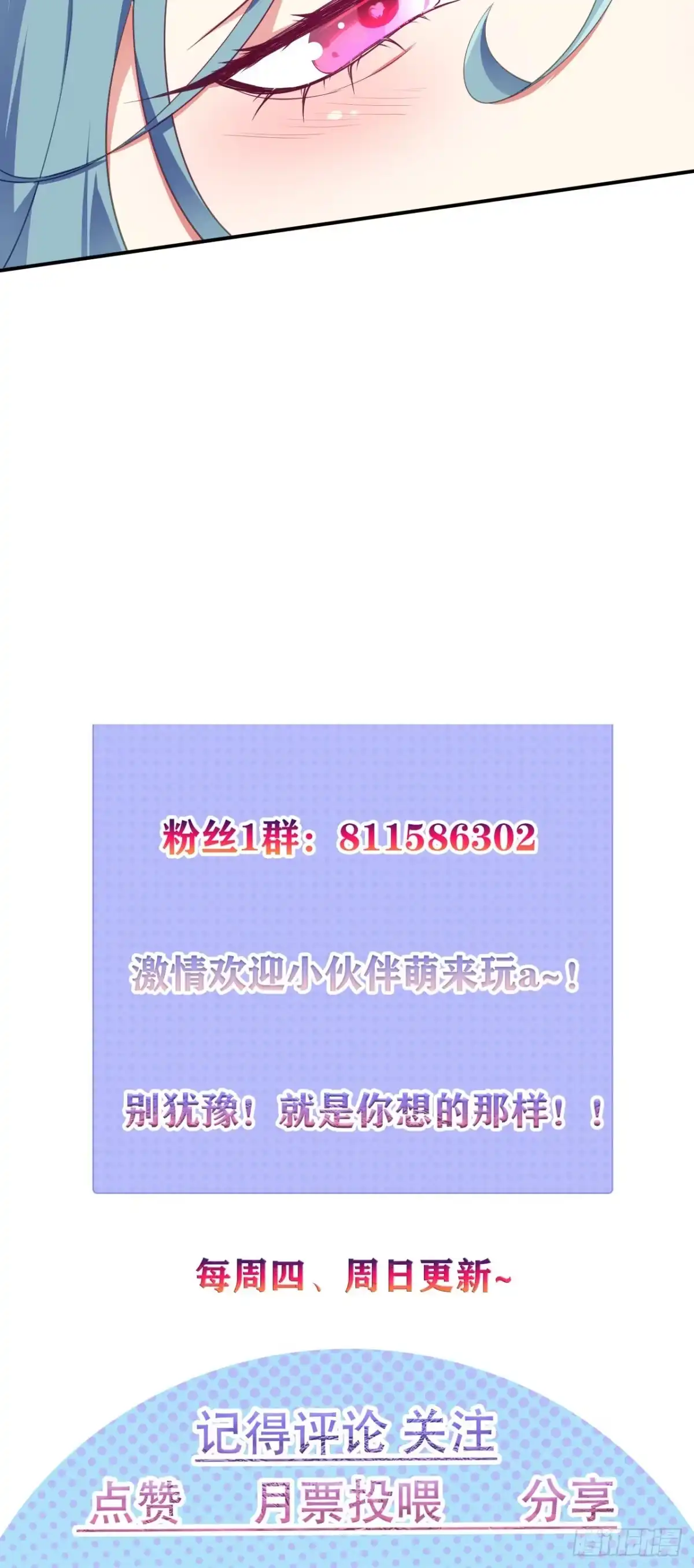 被天道诅咒了的我反而更强了 12 一个愿打一个愿挨 第36页