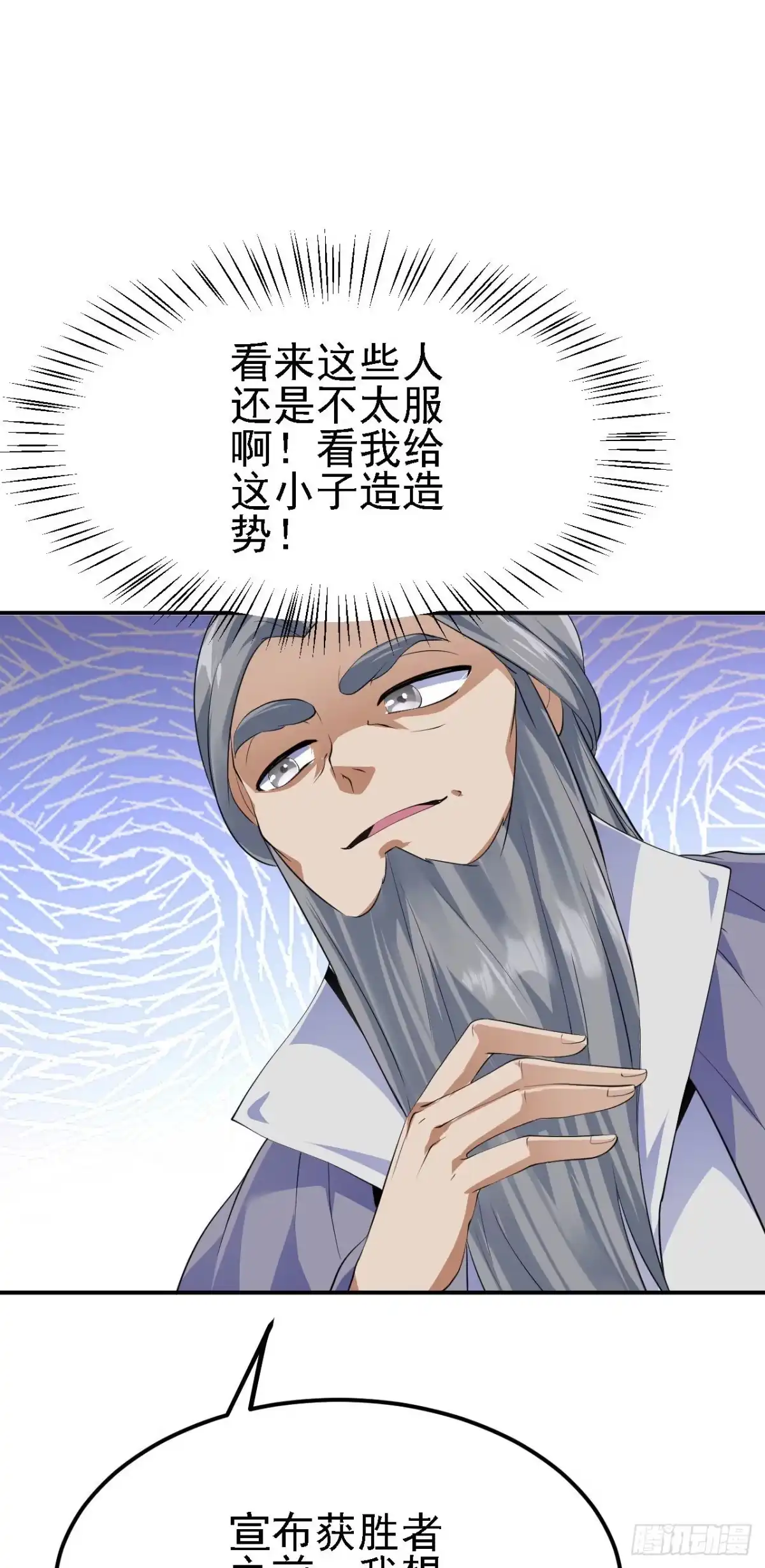 被天道诅咒了的我反而更强了 13 你是我的神 第12页