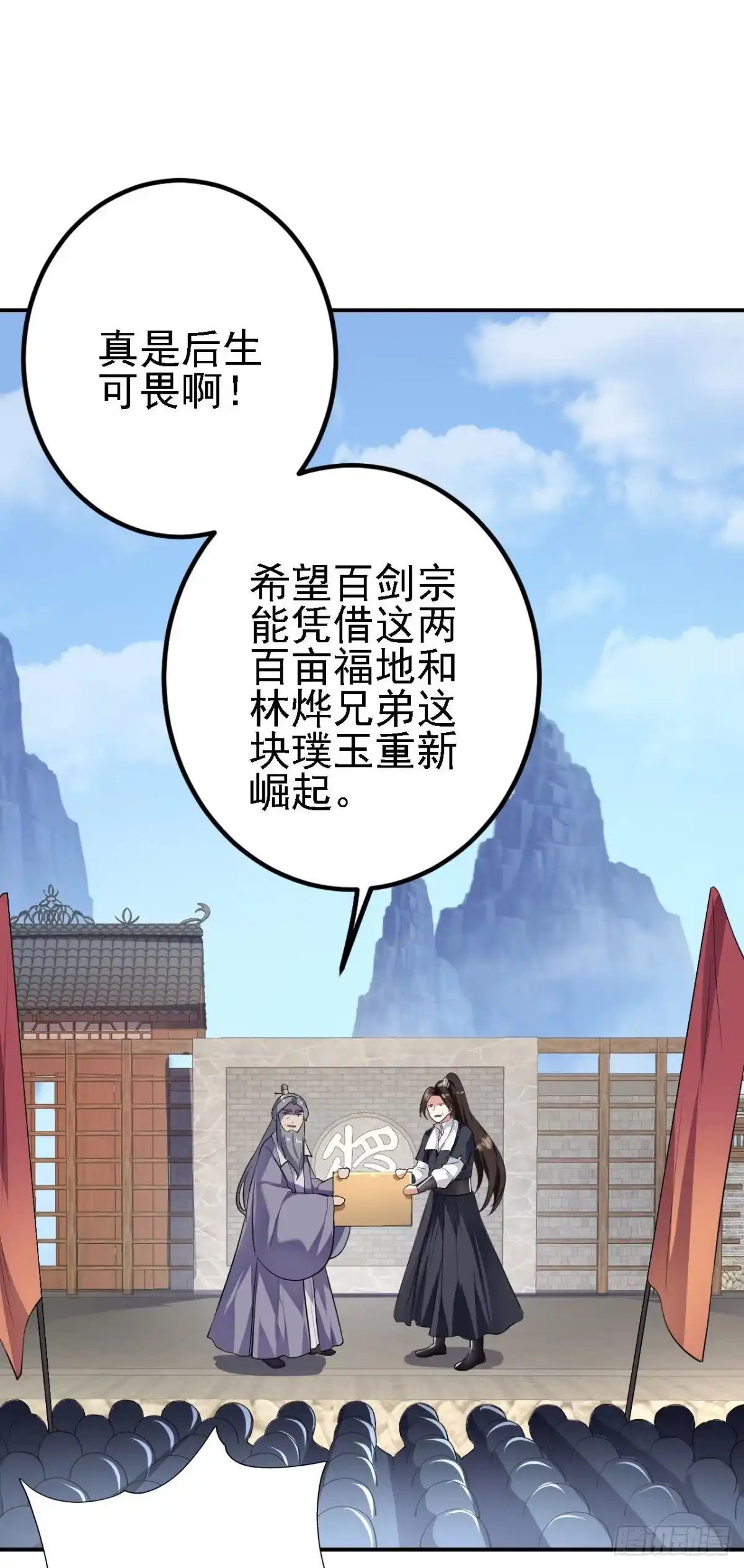 被天道诅咒了的我反而更强了 13 你是我的神 第19页