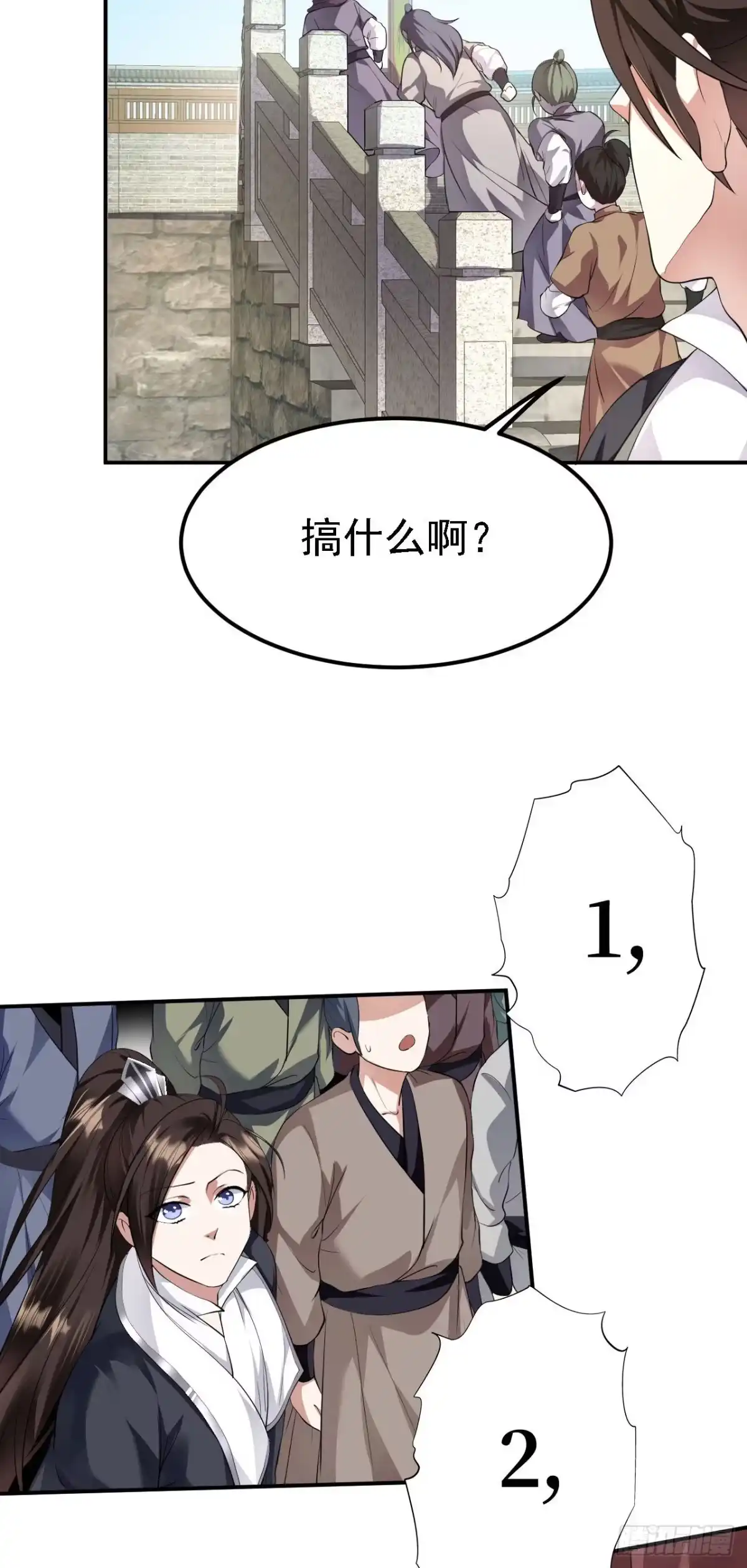 被天道诅咒了的我反而更强了 13 你是我的神 第25页