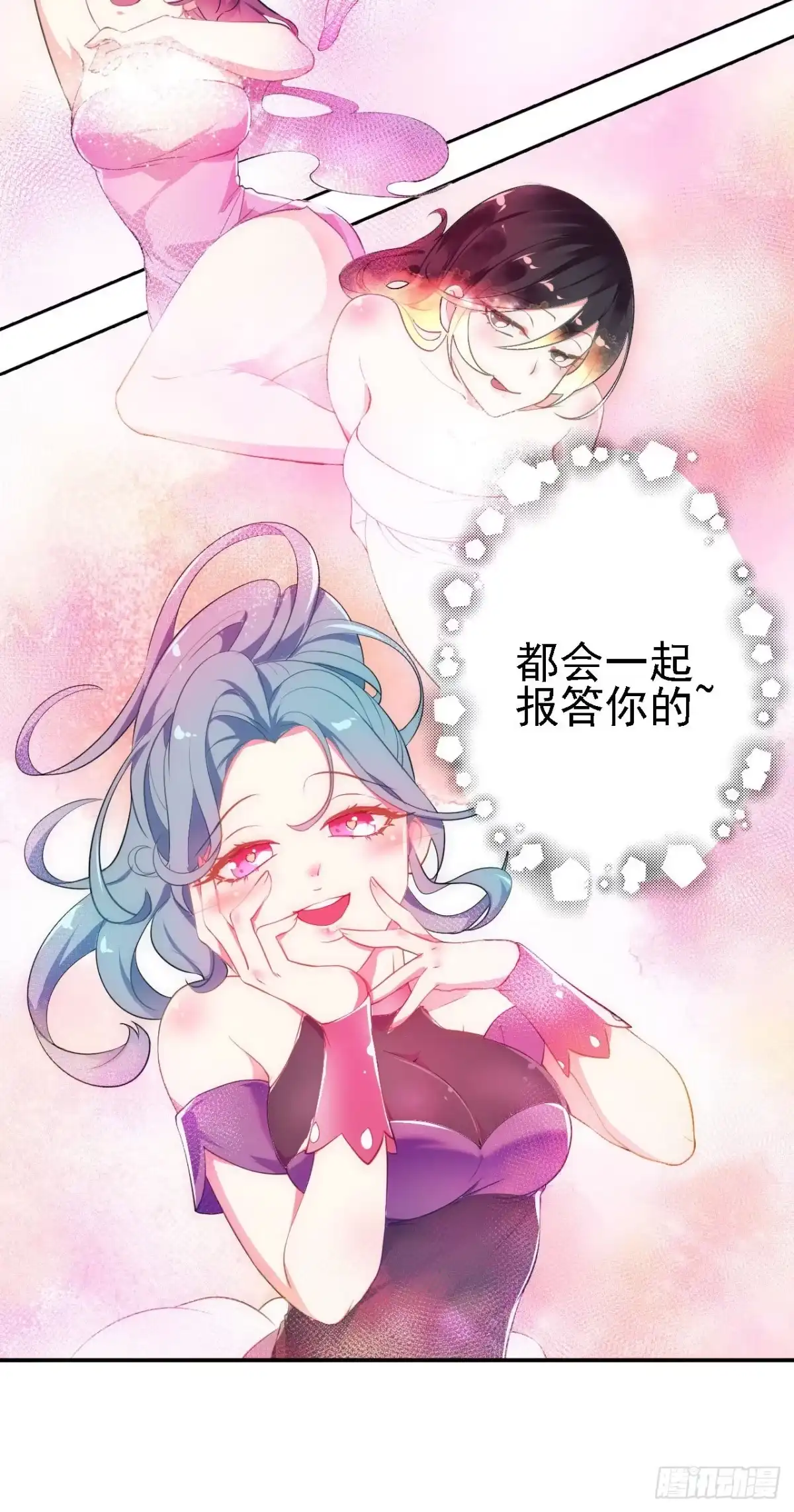 被天道诅咒了的我反而更强了 13 你是我的神 第4页