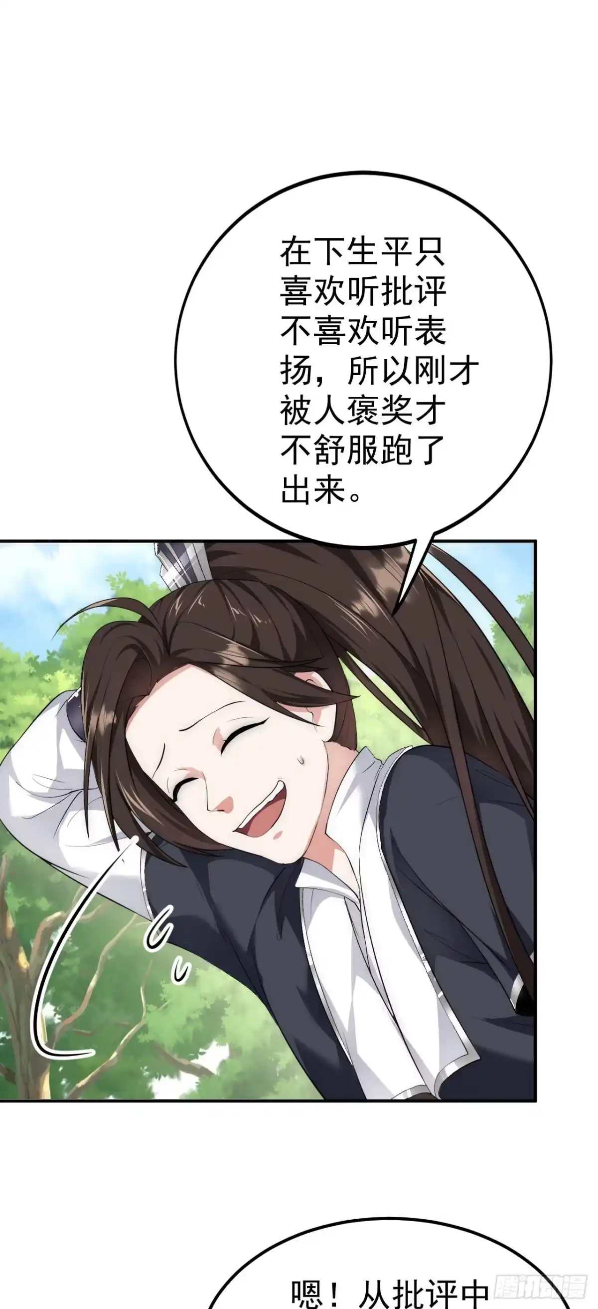 被天道诅咒了的我反而更强了 14 千剑宗的阴谋 第1页