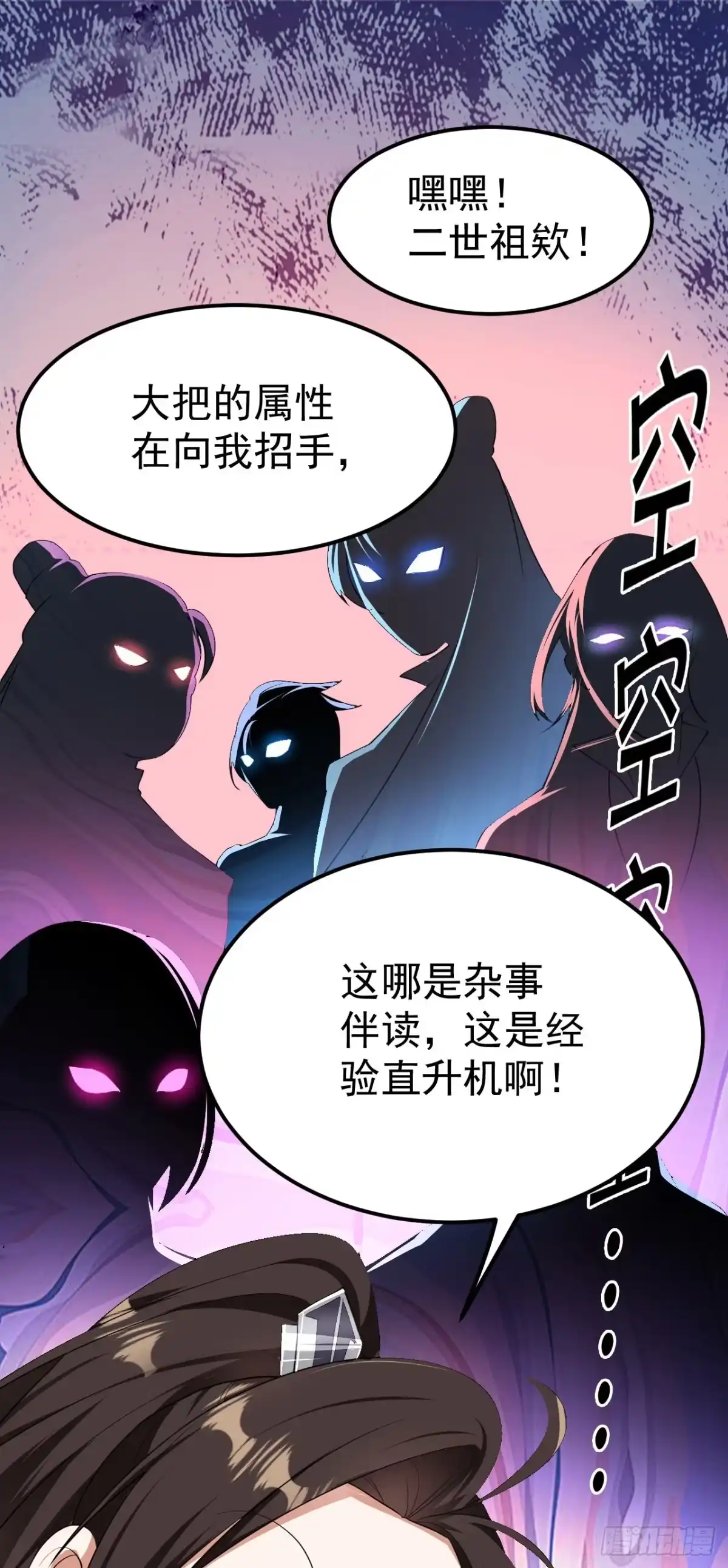 被天道诅咒了的我反而更强了 14 千剑宗的阴谋 第10页
