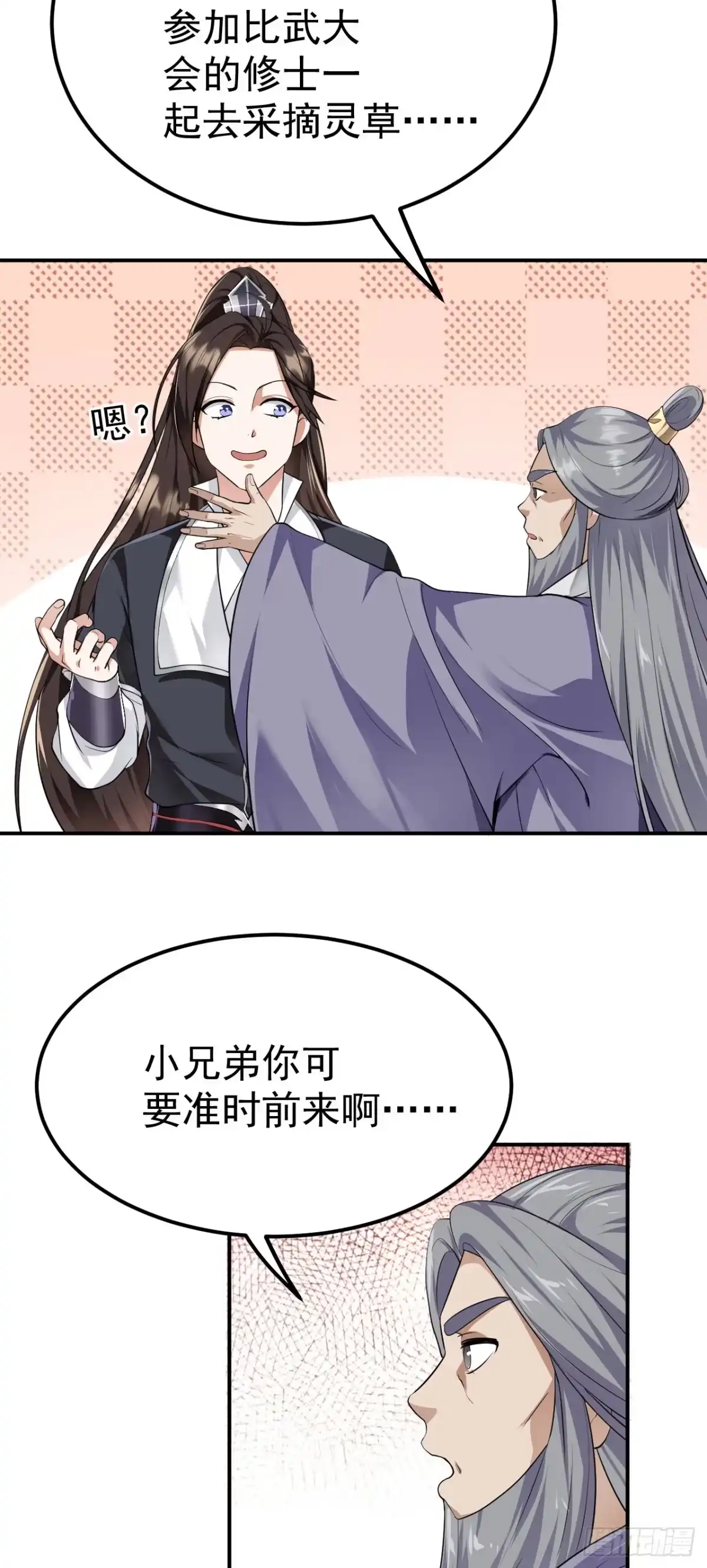 被天道诅咒了的我反而更强了 14 千剑宗的阴谋 第12页