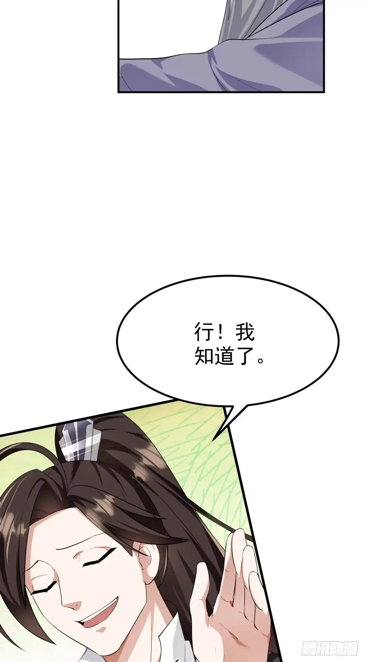 被天道诅咒了的我反而更强了 14 千剑宗的阴谋 第13页