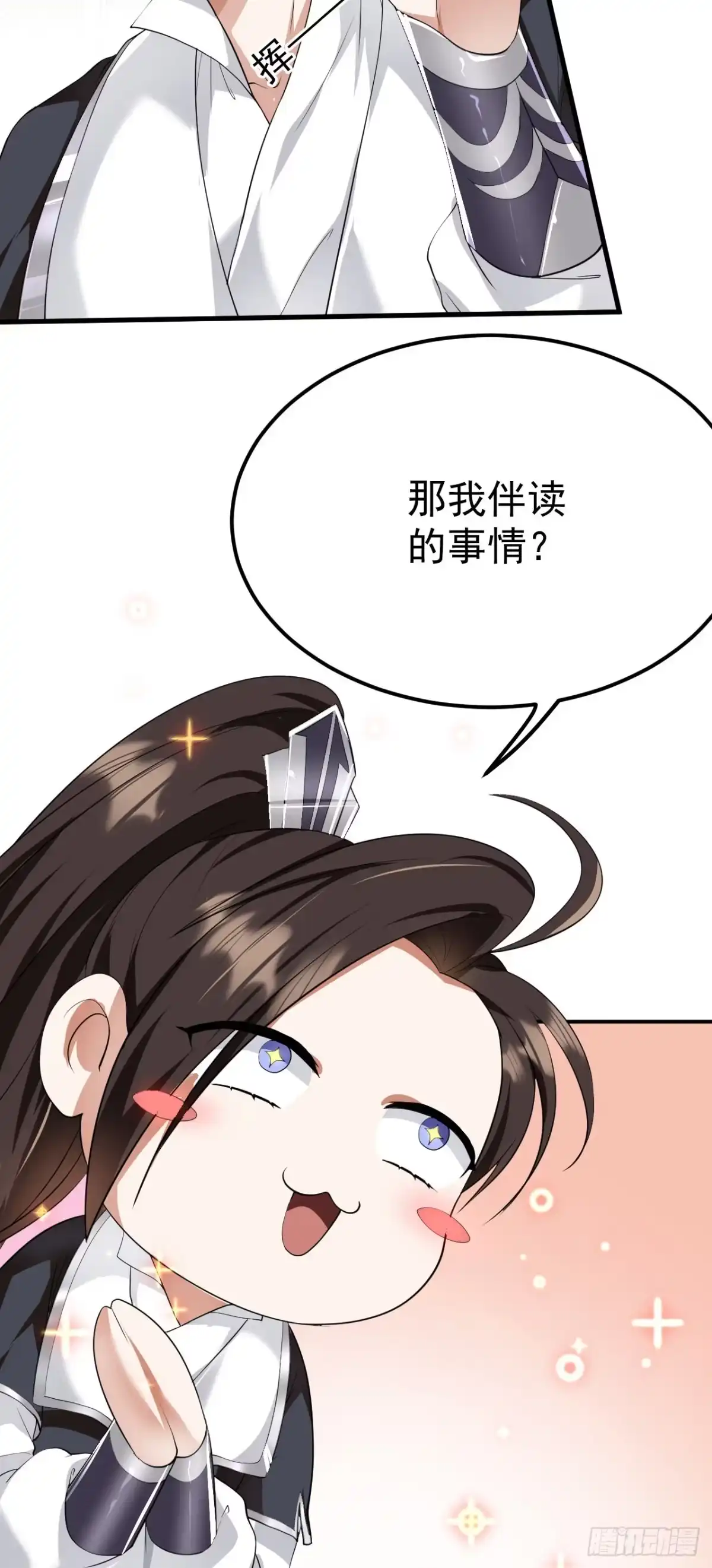 被天道诅咒了的我反而更强了 14 千剑宗的阴谋 第14页