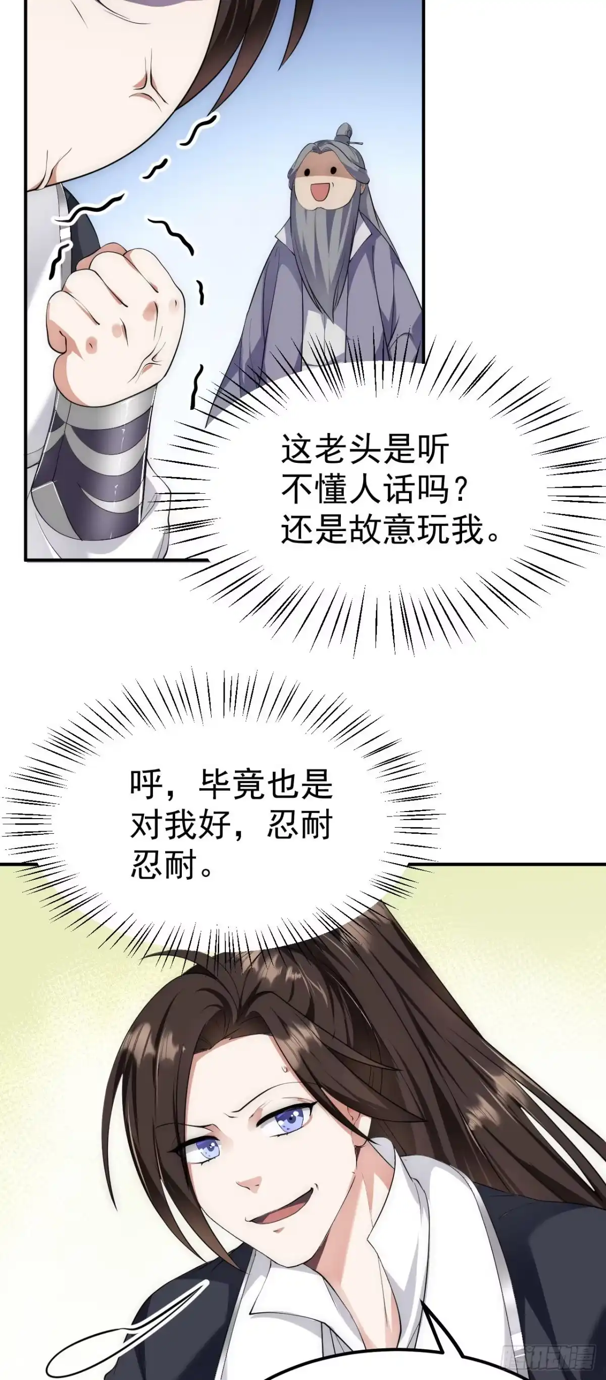 被天道诅咒了的我反而更强了 14 千剑宗的阴谋 第3页