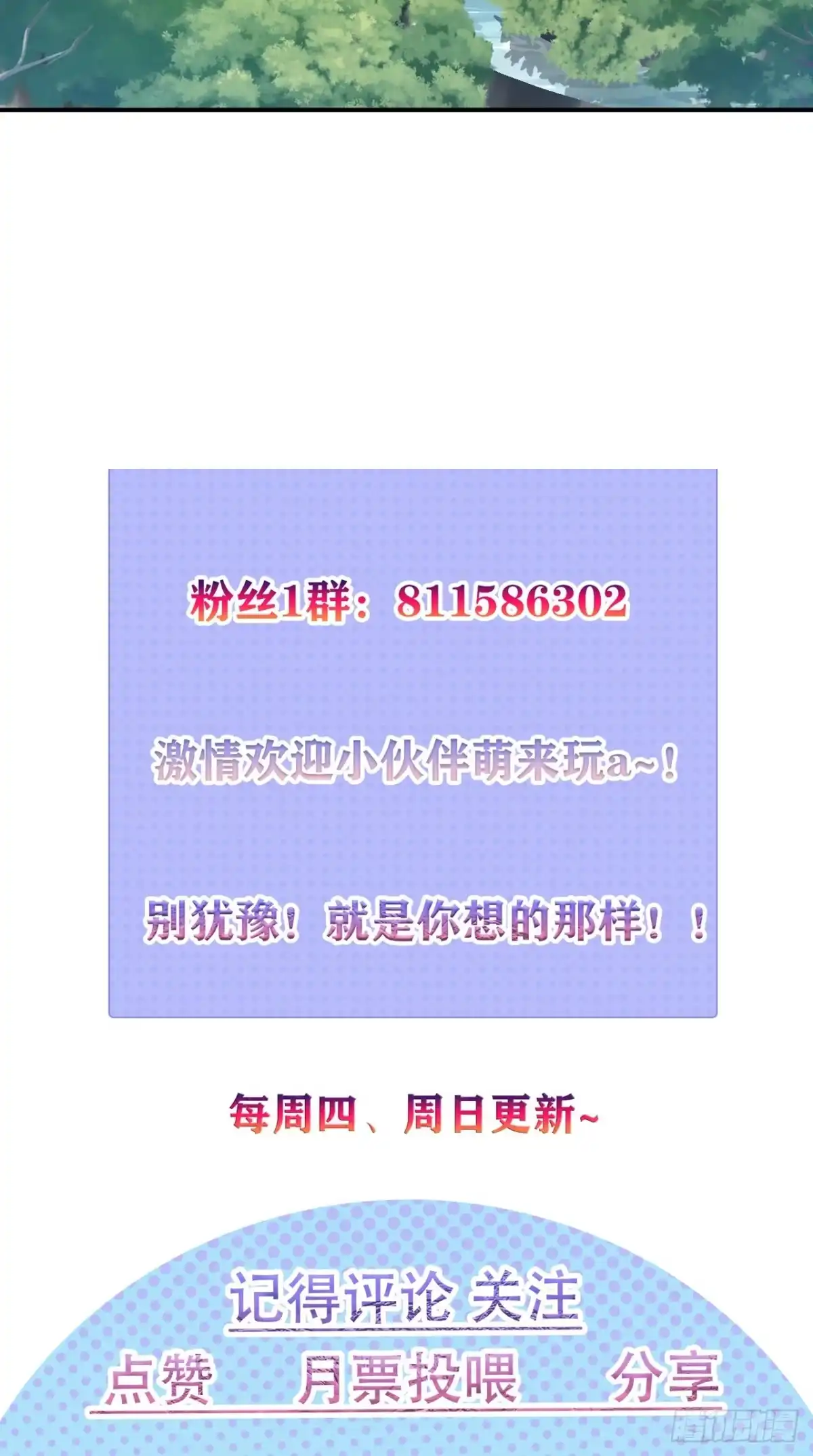 被天道诅咒了的我反而更强了 14 千剑宗的阴谋 第36页