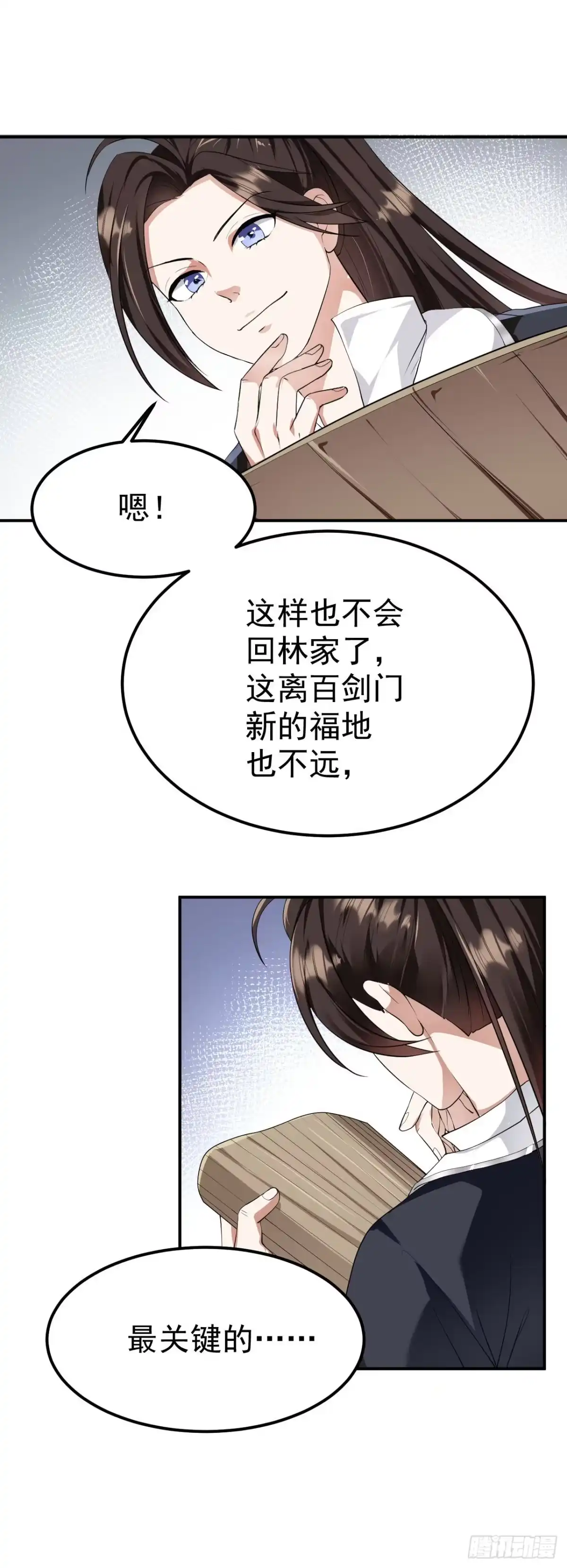 被天道诅咒了的我反而更强了 14 千剑宗的阴谋 第9页