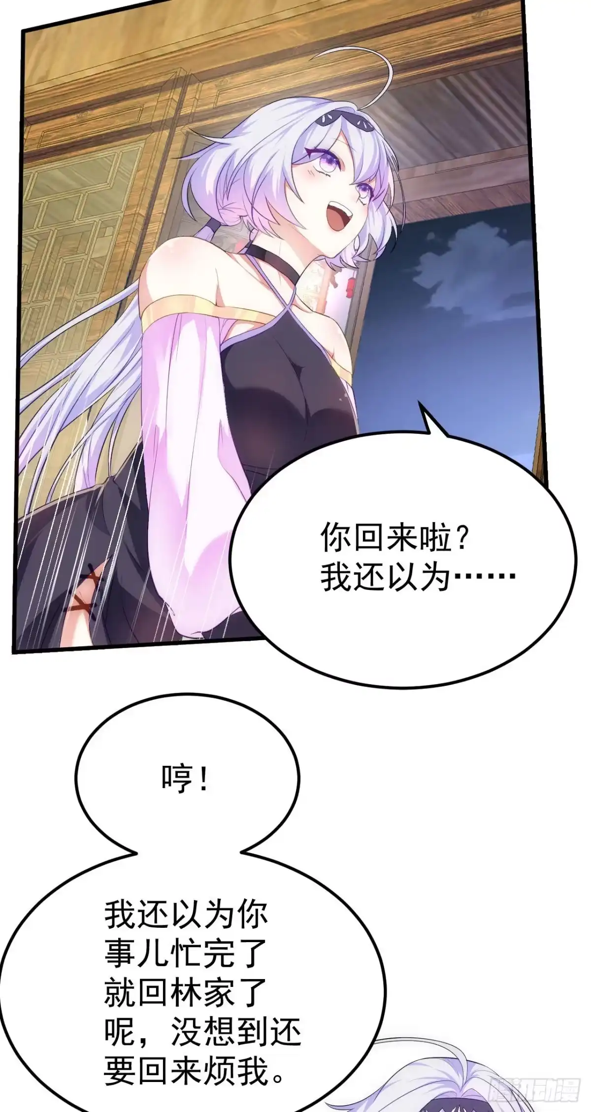 被天道诅咒了的我反而更强了 15 三无少年郎 第3页