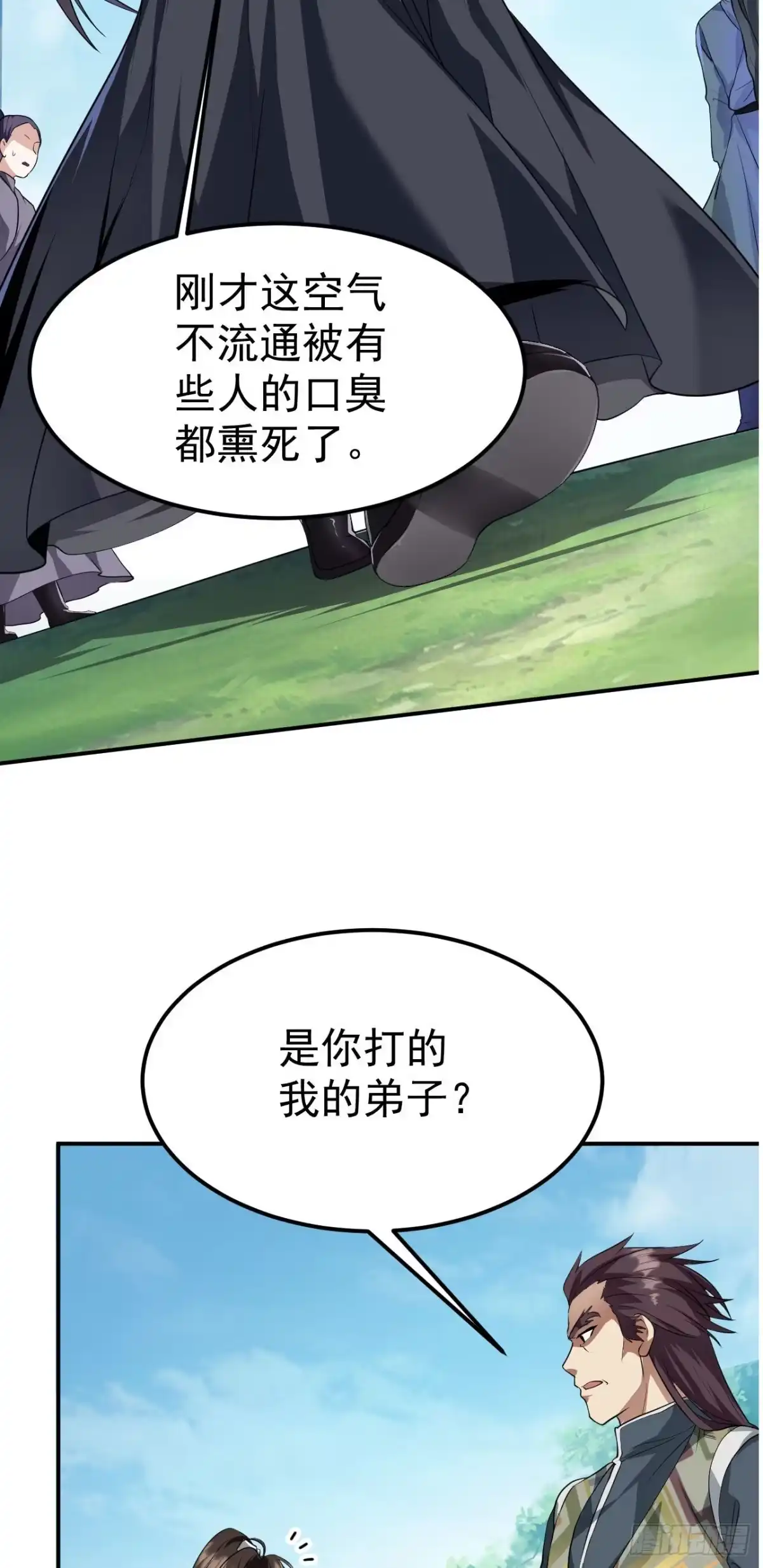 被天道诅咒了的我反而更强了 15 三无少年郎 第34页