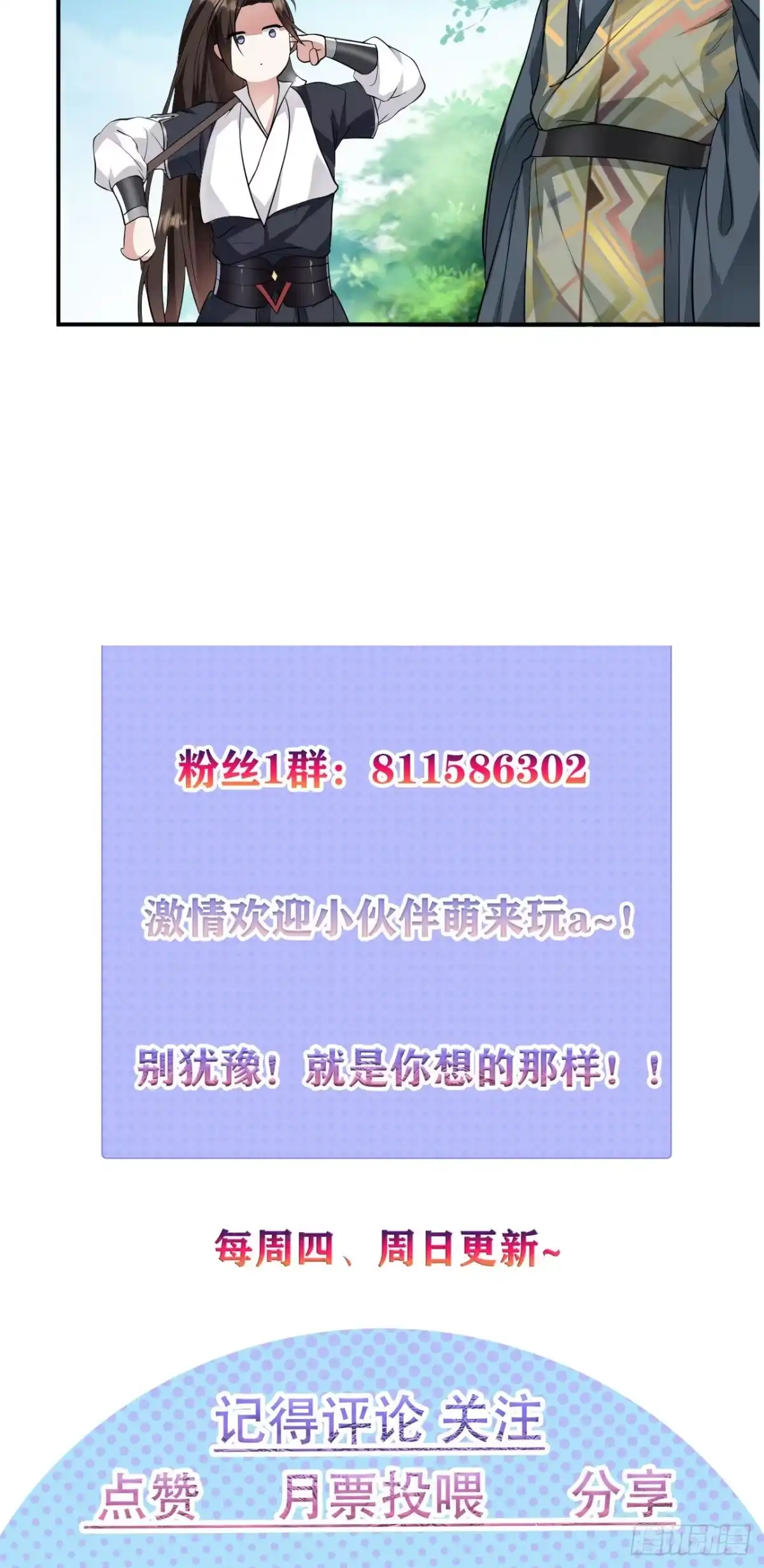 被天道诅咒了的我反而更强了 15 三无少年郎 第35页