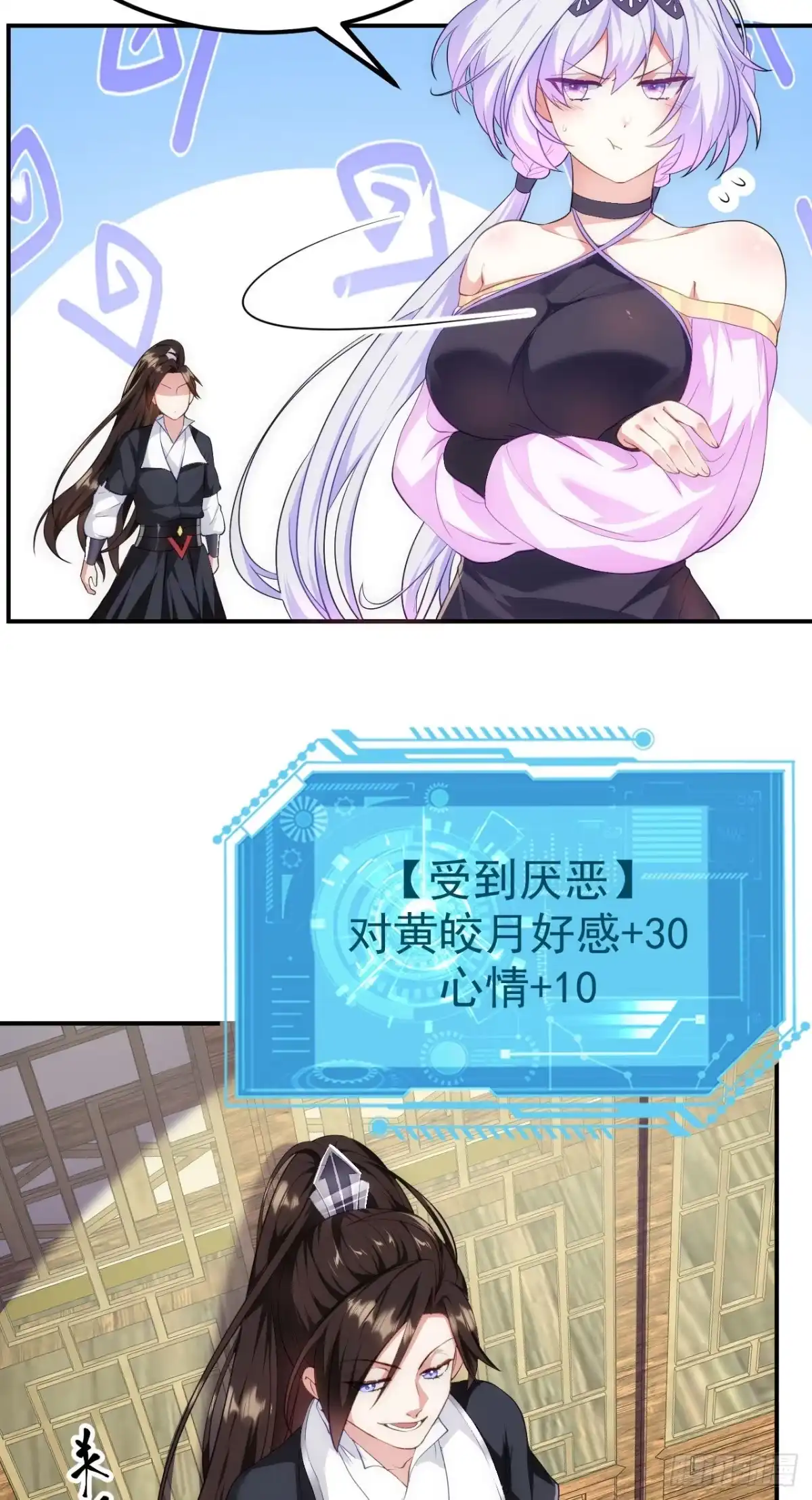 被天道诅咒了的我反而更强了 15 三无少年郎 第4页