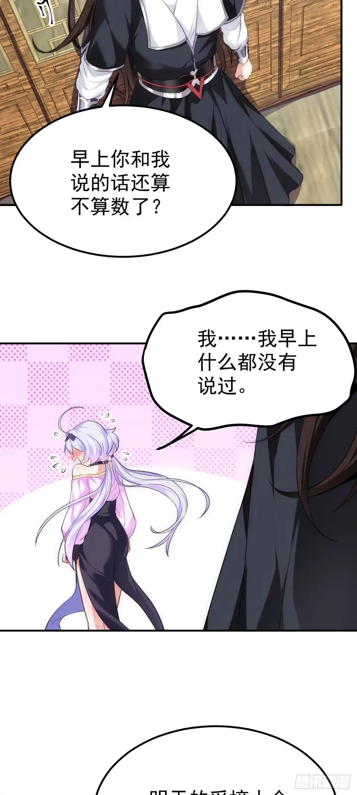被天道诅咒了的我反而更强了 15 三无少年郎 第5页