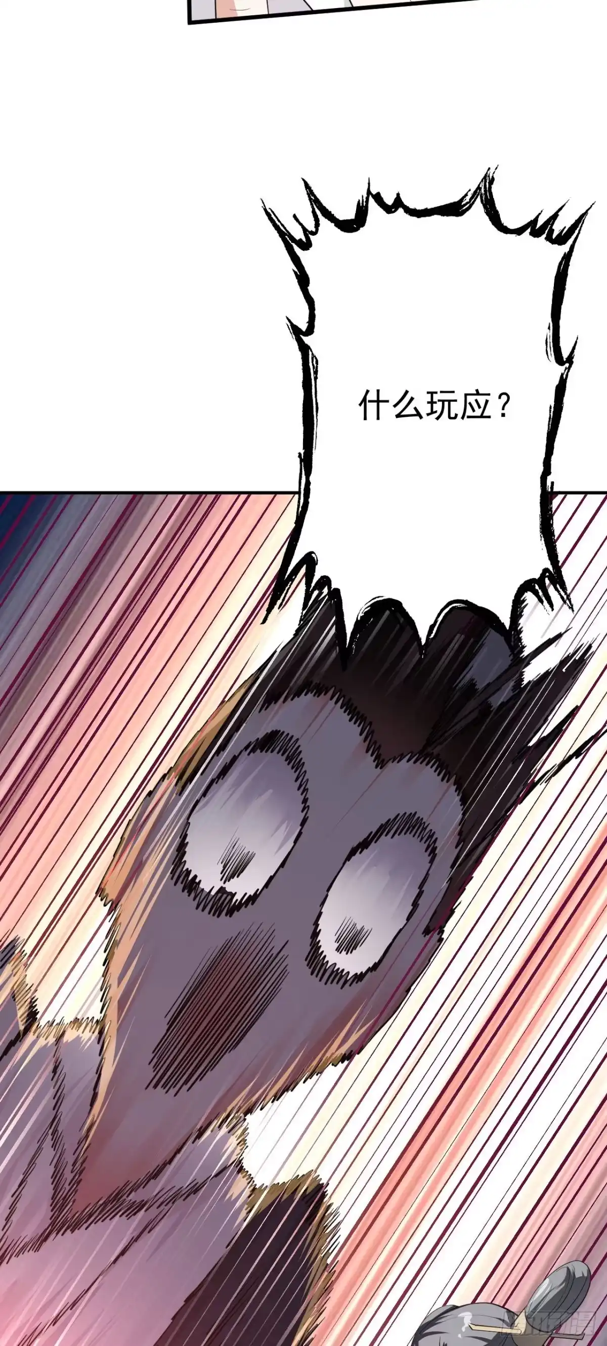 被天道诅咒了的我反而更强了 16 招蜂引蝶 第10页