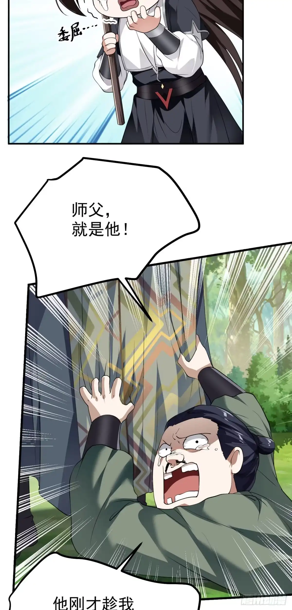 被天道诅咒了的我反而更强了 16 招蜂引蝶 第2页