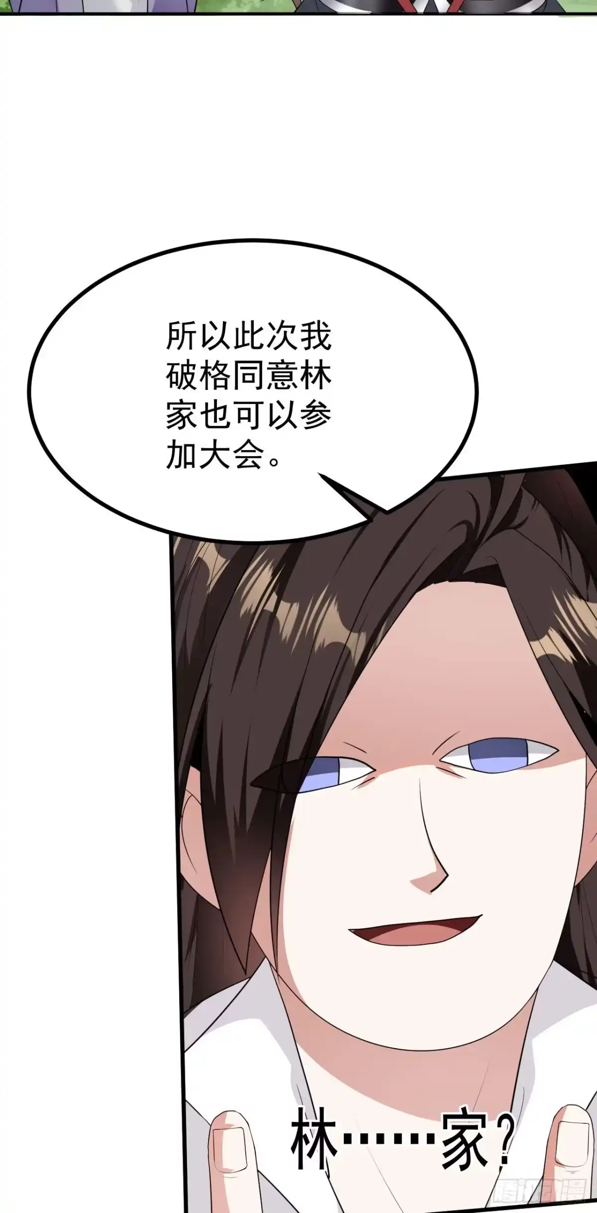 被天道诅咒了的我反而更强了 16 招蜂引蝶 第9页