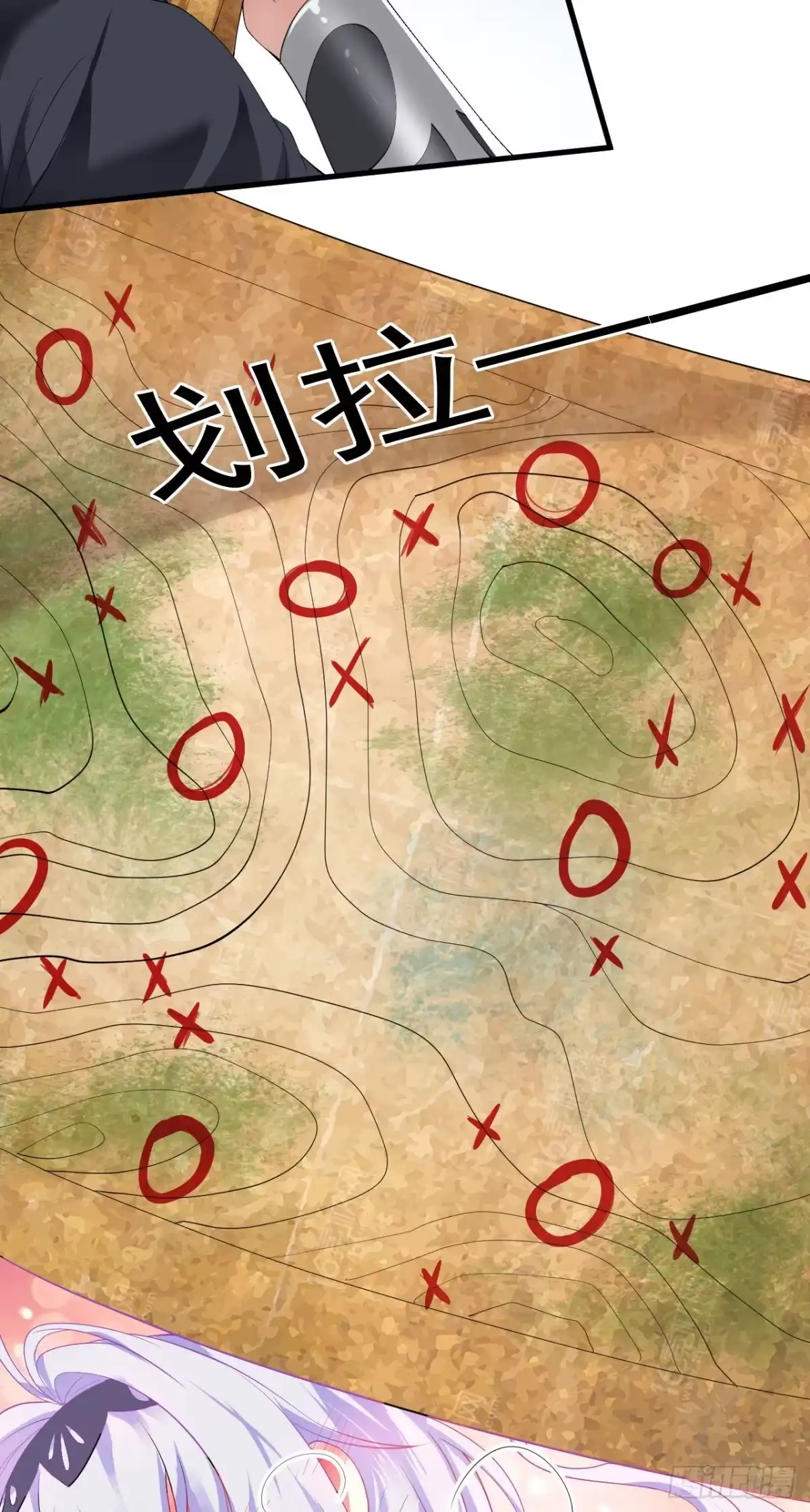 被天道诅咒了的我反而更强了 17 三人行，必有路痴焉 第38页
