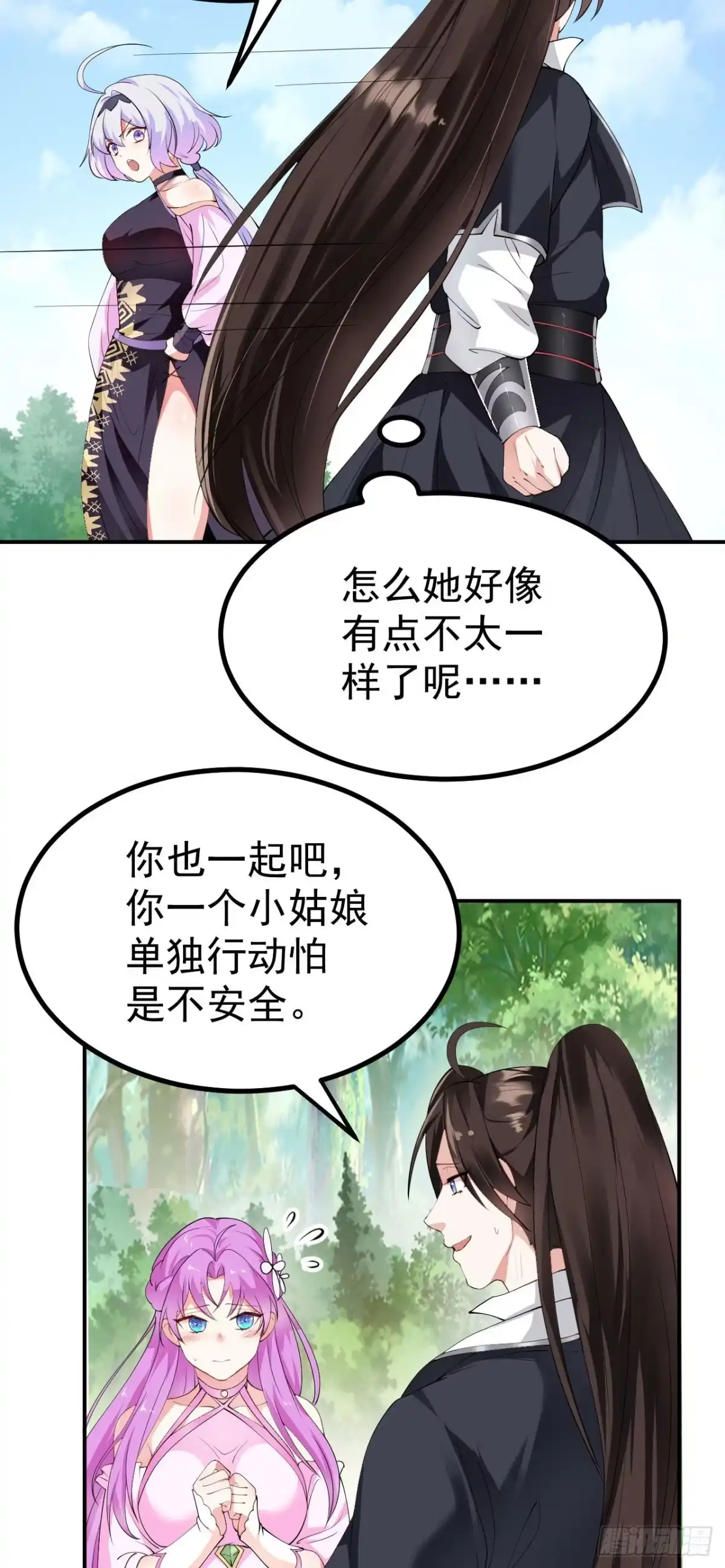 被天道诅咒了的我反而更强了 17 三人行，必有路痴焉 第6页