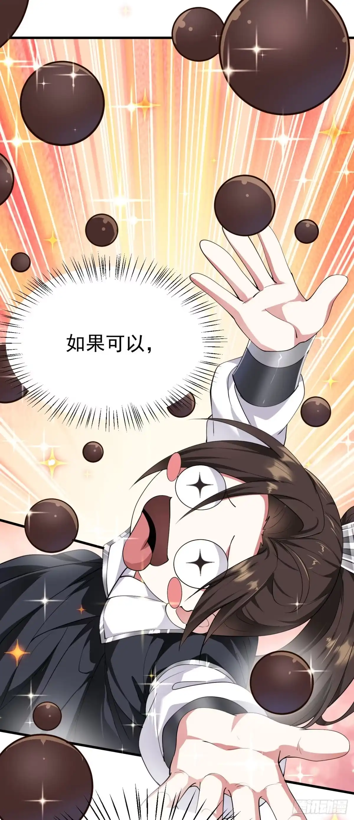 被天道诅咒了的我反而更强了 18 虎心草 第13页