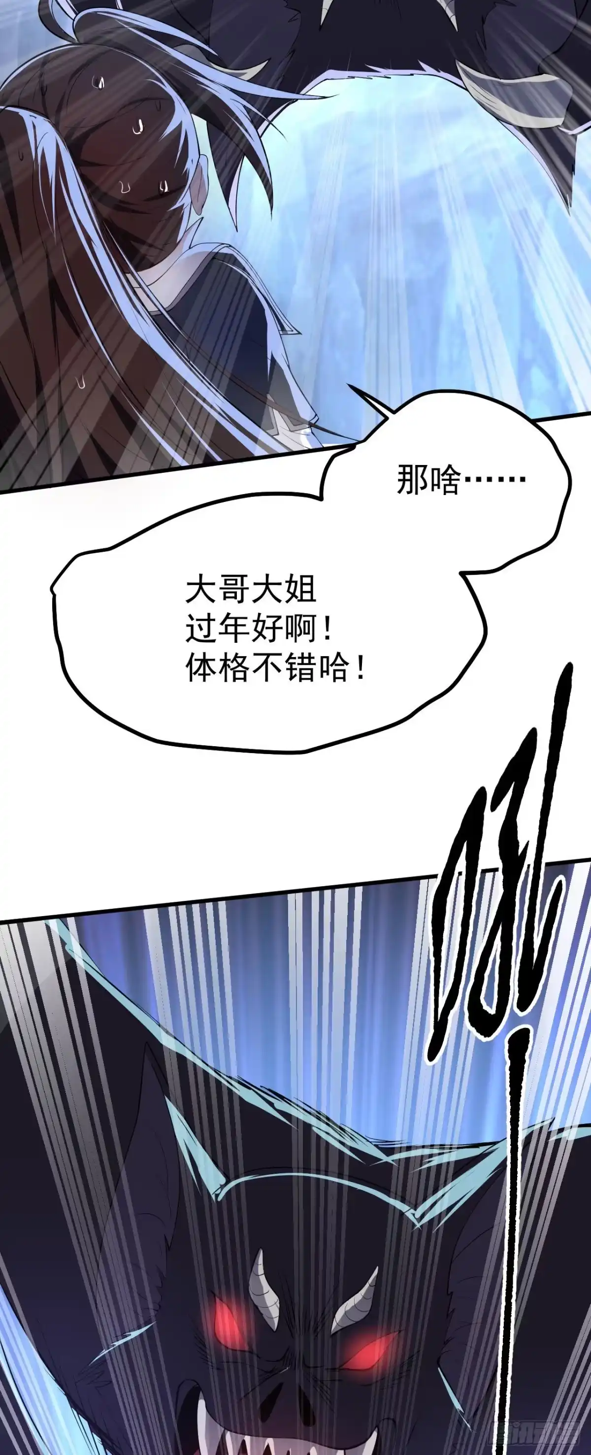 被天道诅咒了的我反而更强了 18 虎心草 第25页