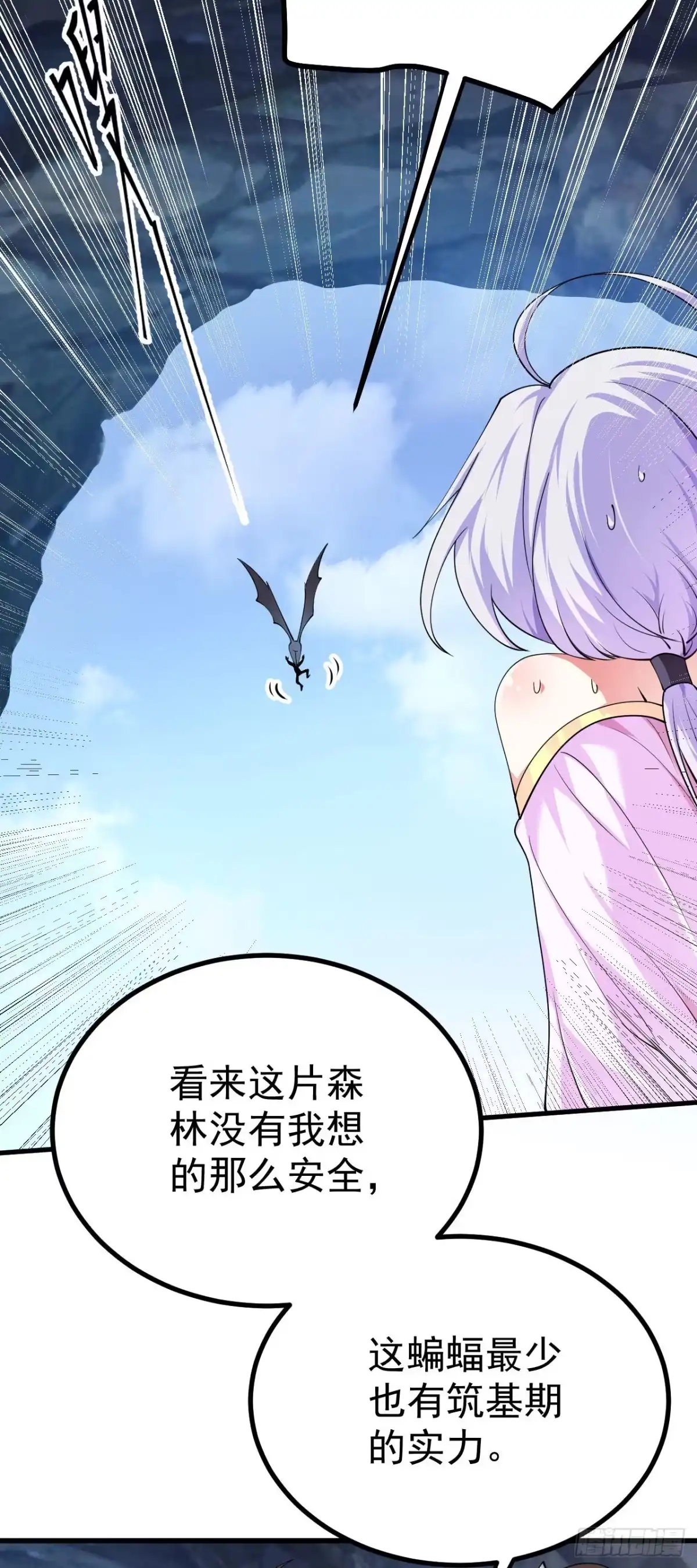 被天道诅咒了的我反而更强了 18 虎心草 第28页