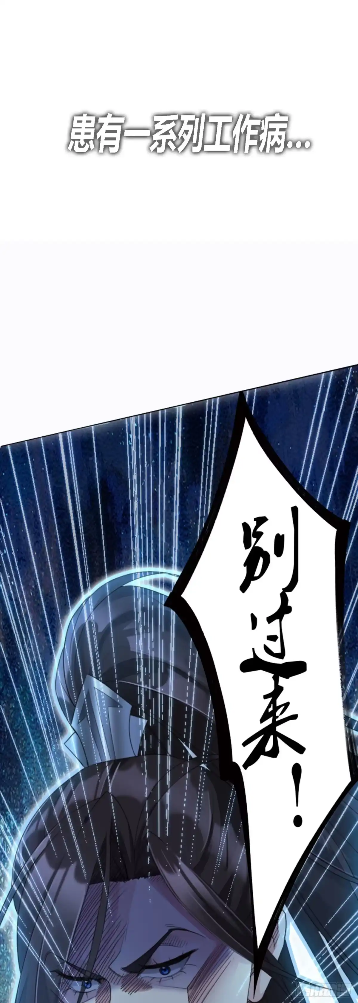 被天道诅咒了的我反而更强了 序章 第1页