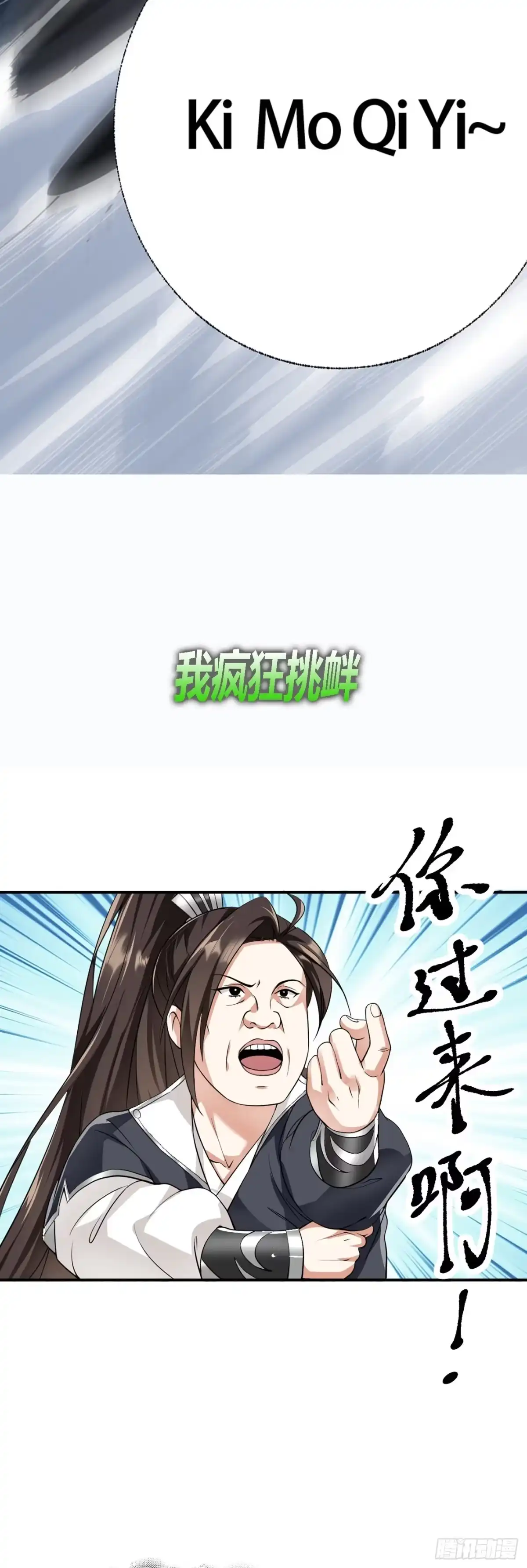 被天道诅咒了的我反而更强了 序章 第13页