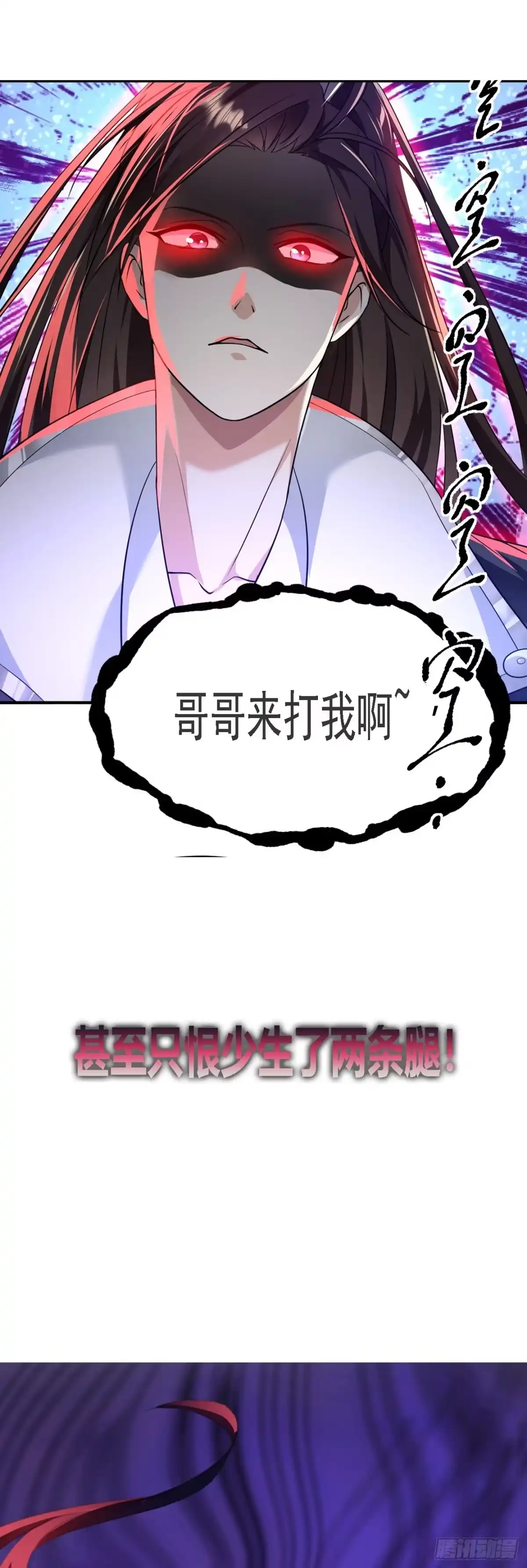 被天道诅咒了的我反而更强了 序章 第15页
