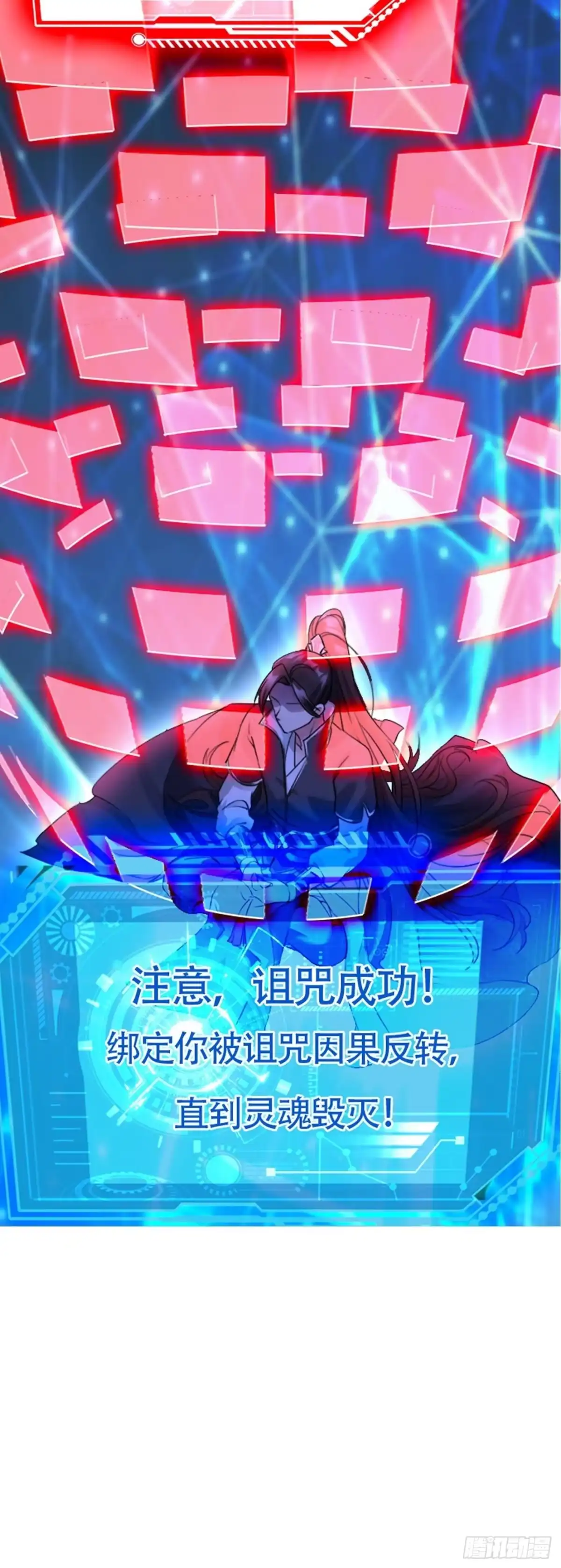 被天道诅咒了的我反而更强了 序章 第8页