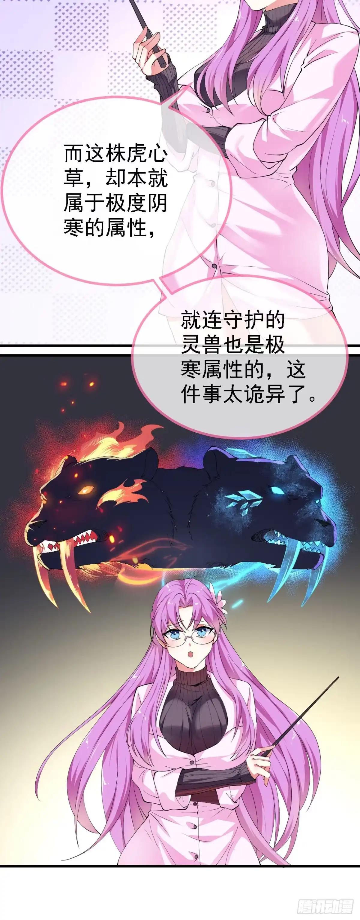被天道诅咒了的我反而更强了 19 老子，要突破了！ 第13页