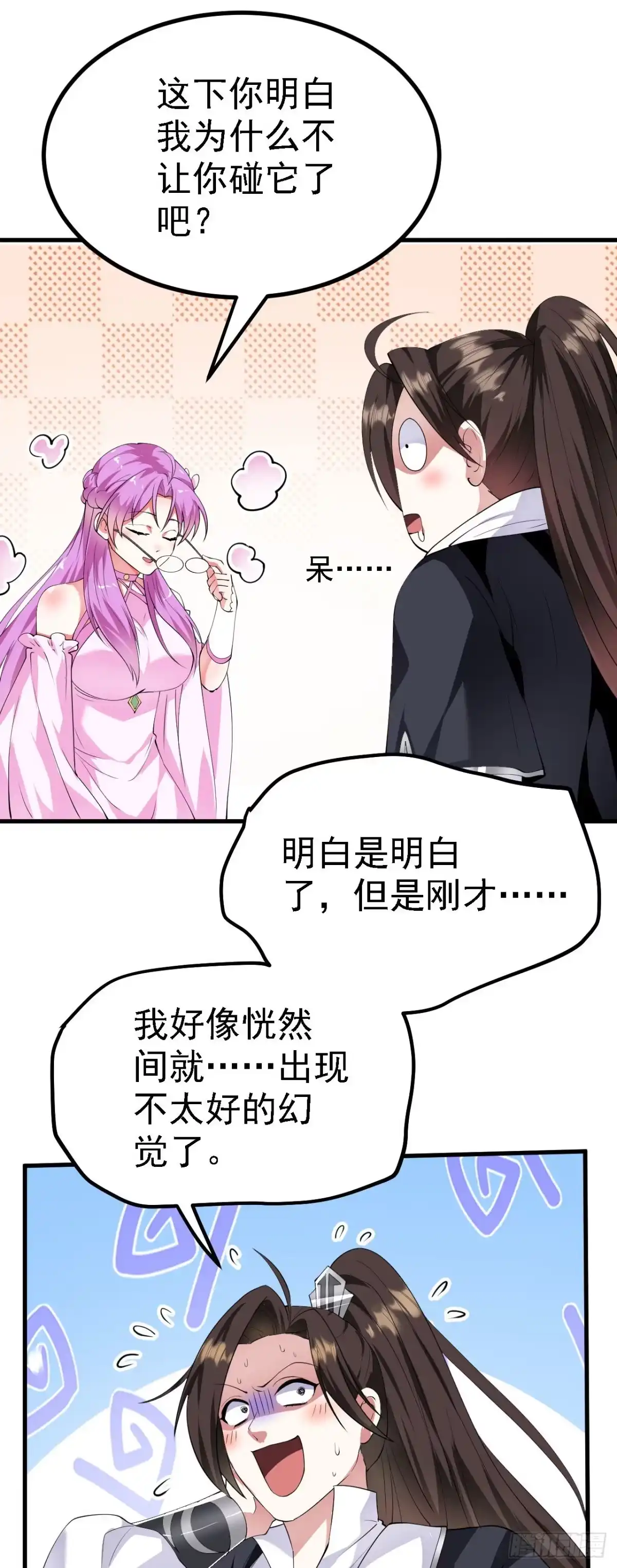 被天道诅咒了的我反而更强了 19 老子，要突破了！ 第14页