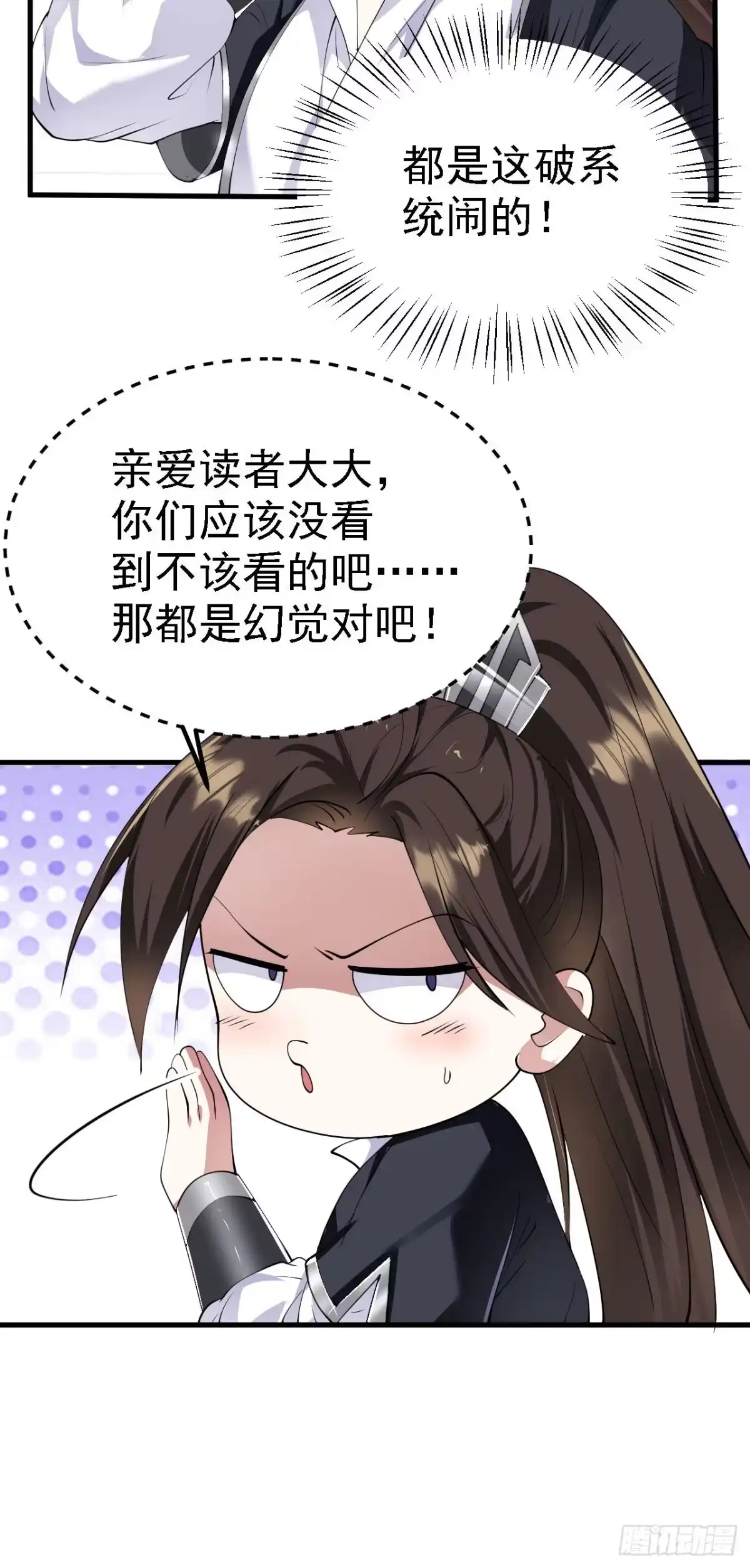 被天道诅咒了的我反而更强了 19 老子，要突破了！ 第15页