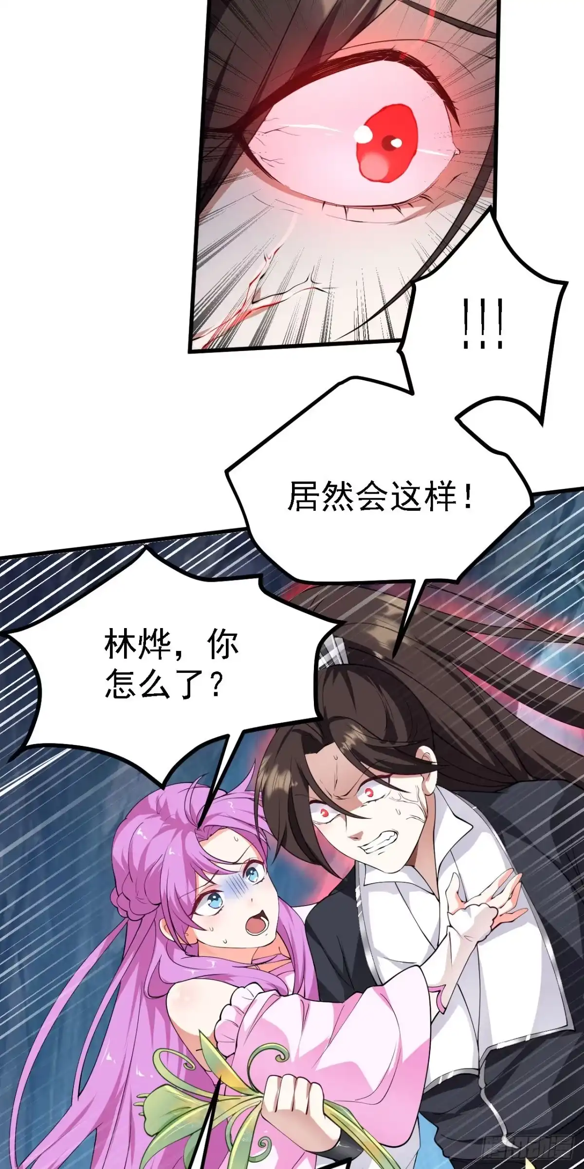 被天道诅咒了的我反而更强了 19 老子，要突破了！ 第18页