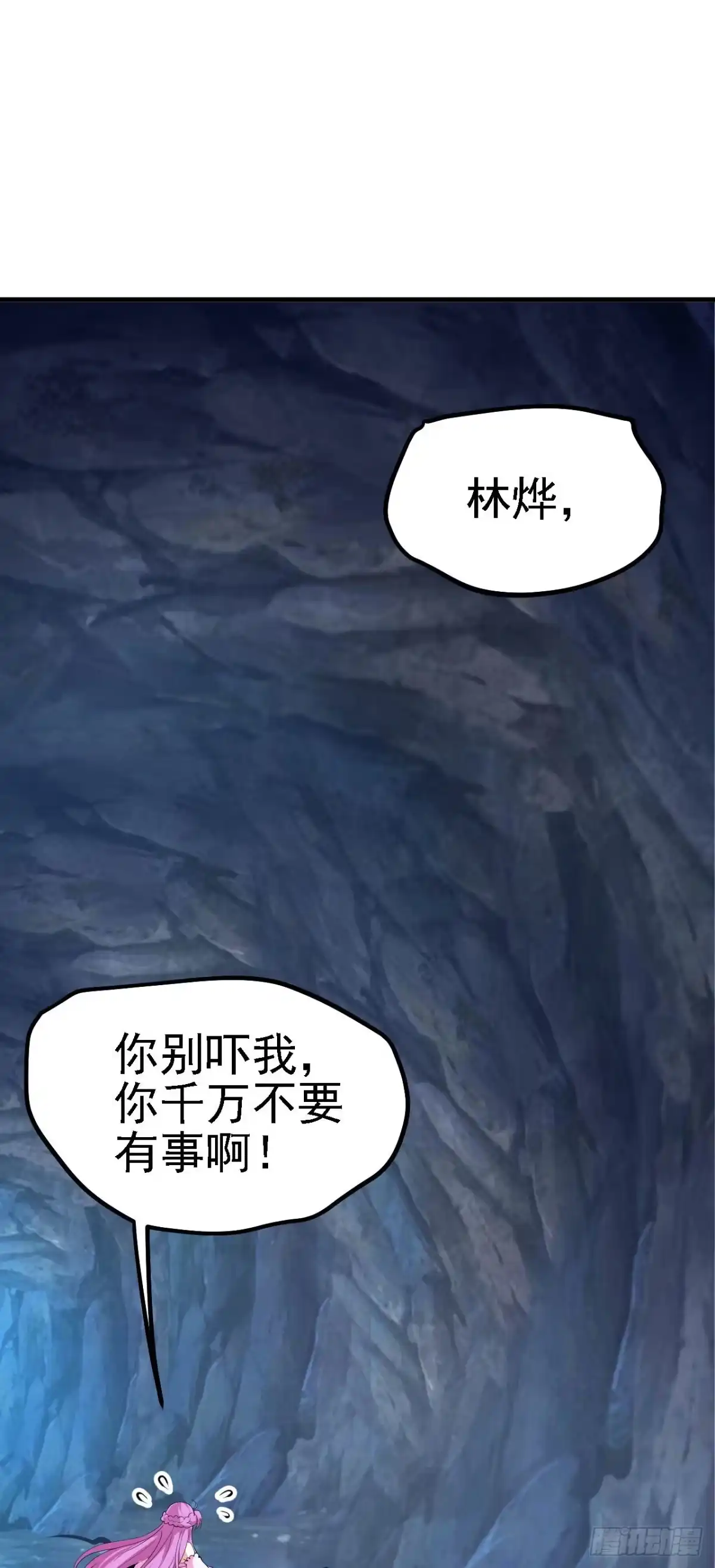 被天道诅咒了的我反而更强了 19 老子，要突破了！ 第22页