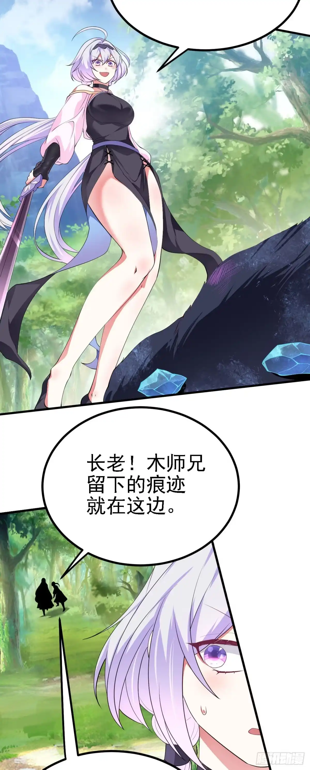 被天道诅咒了的我反而更强了 19 老子，要突破了！ 第25页