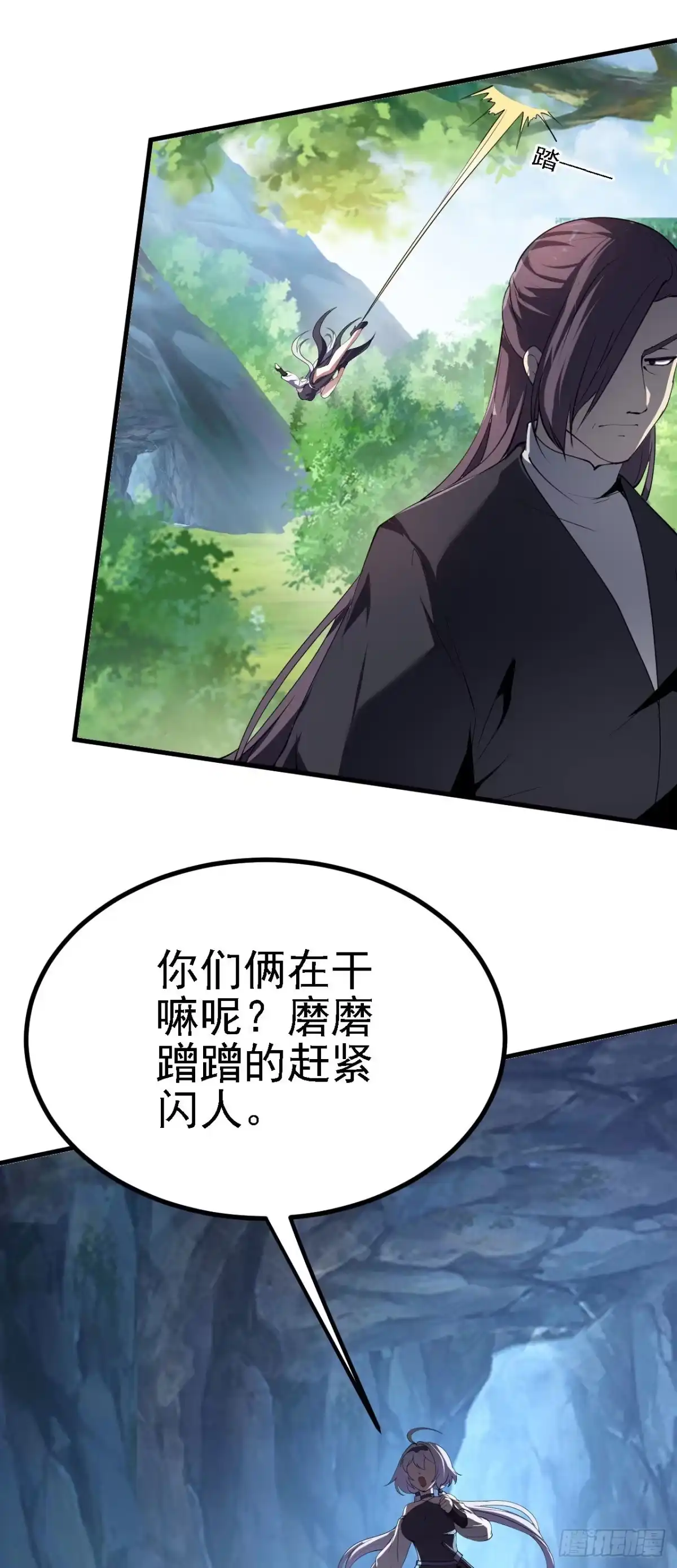 被天道诅咒了的我反而更强了 19 老子，要突破了！ 第28页