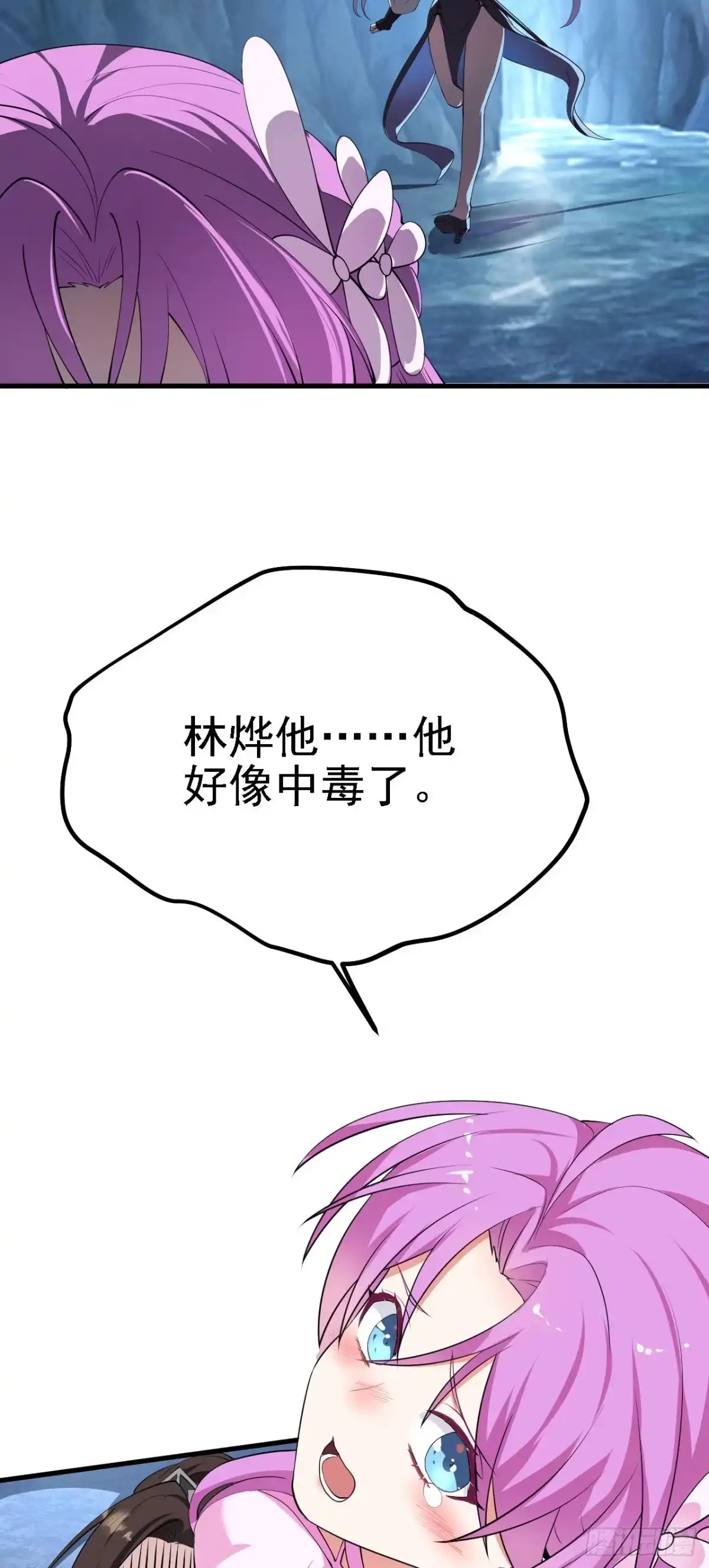 被天道诅咒了的我反而更强了 19 老子，要突破了！ 第29页