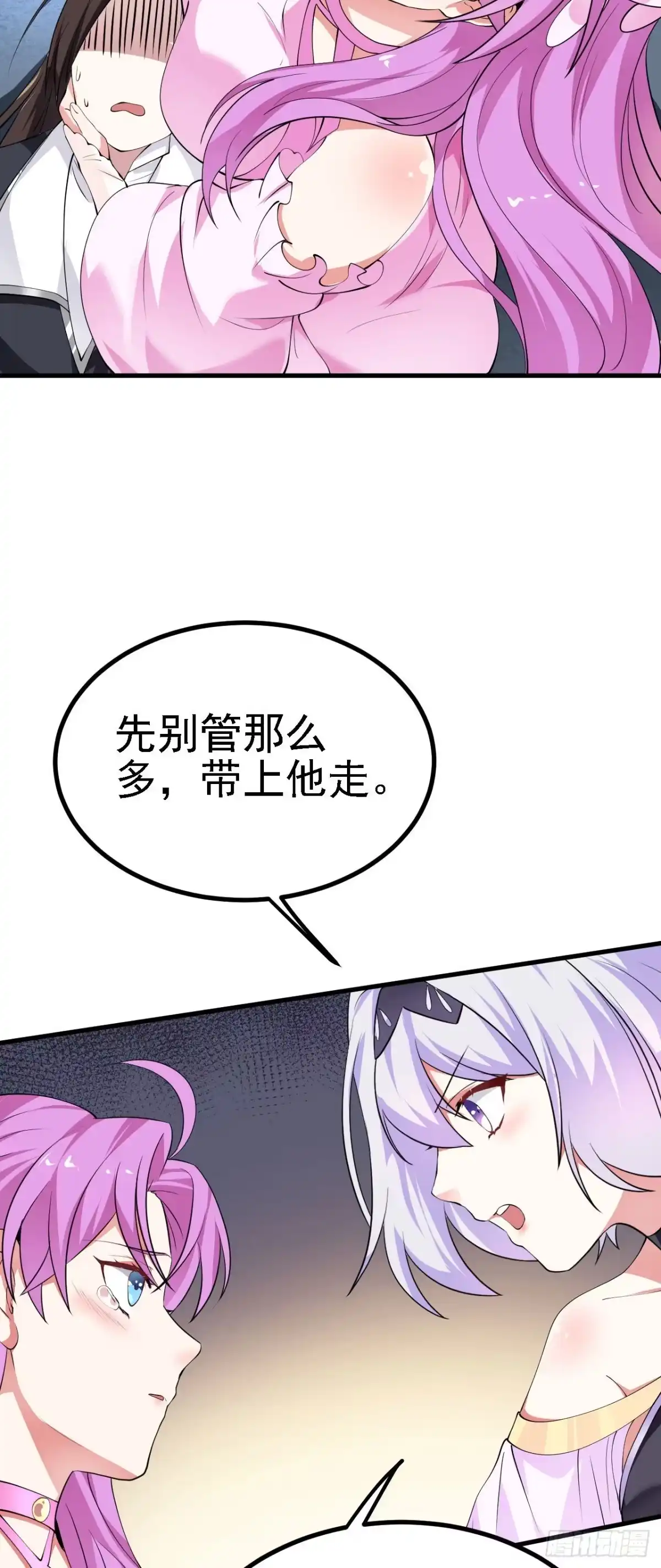 被天道诅咒了的我反而更强了 19 老子，要突破了！ 第30页