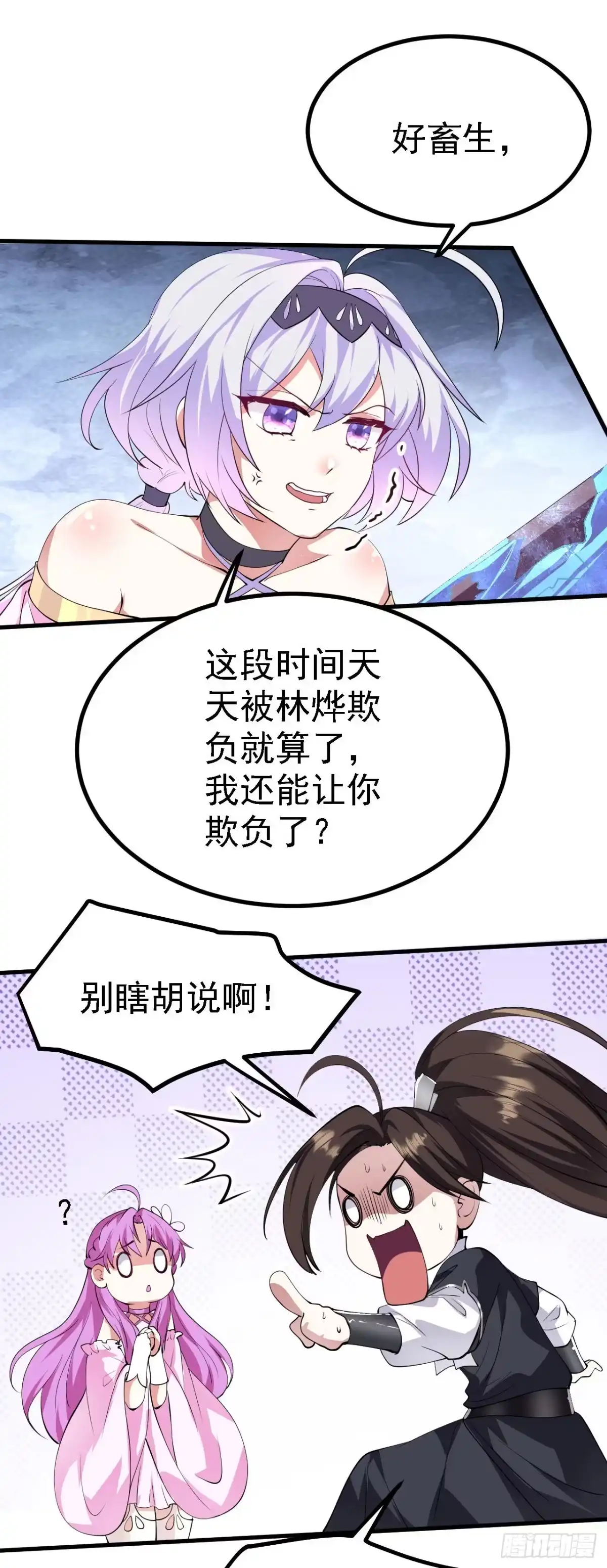 被天道诅咒了的我反而更强了 19 老子，要突破了！ 第4页