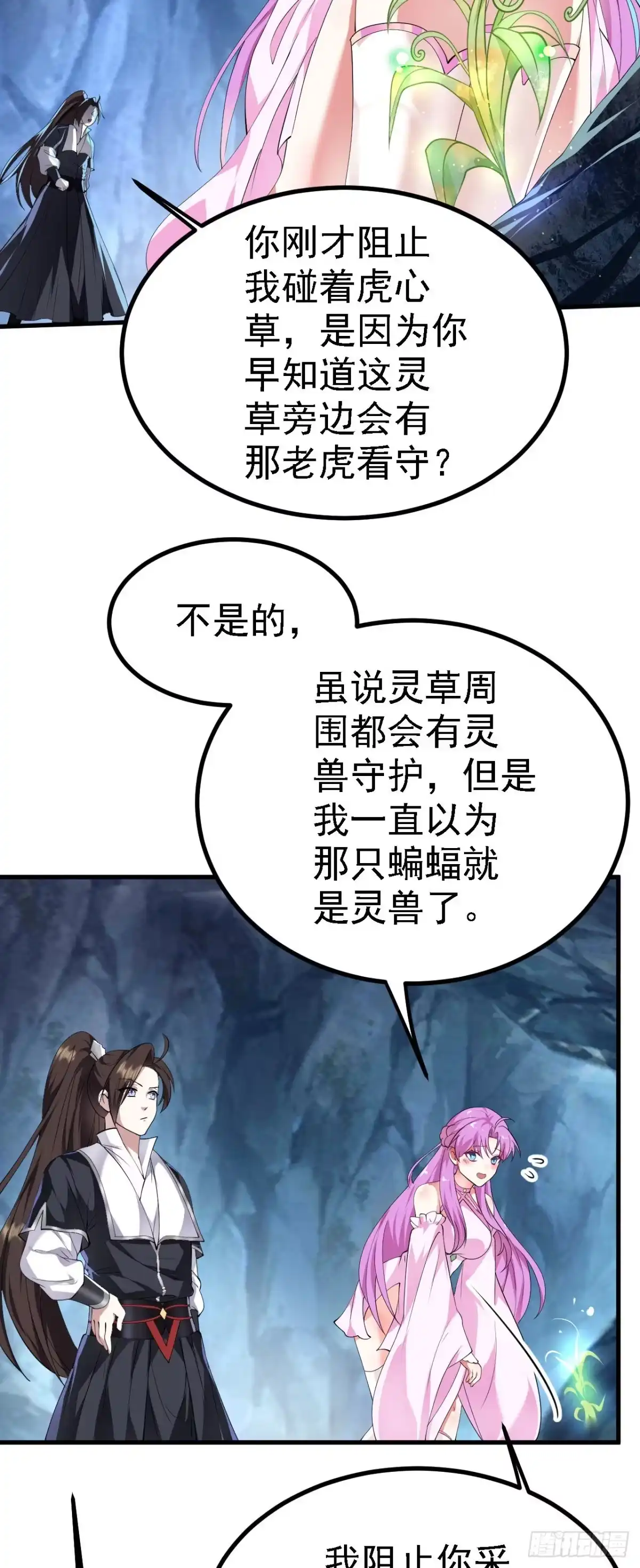 被天道诅咒了的我反而更强了 19 老子，要突破了！ 第9页