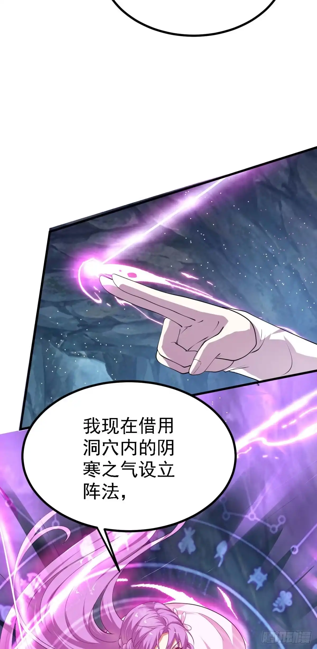 被天道诅咒了的我反而更强了 20 竟然还有宝物？ 第20页