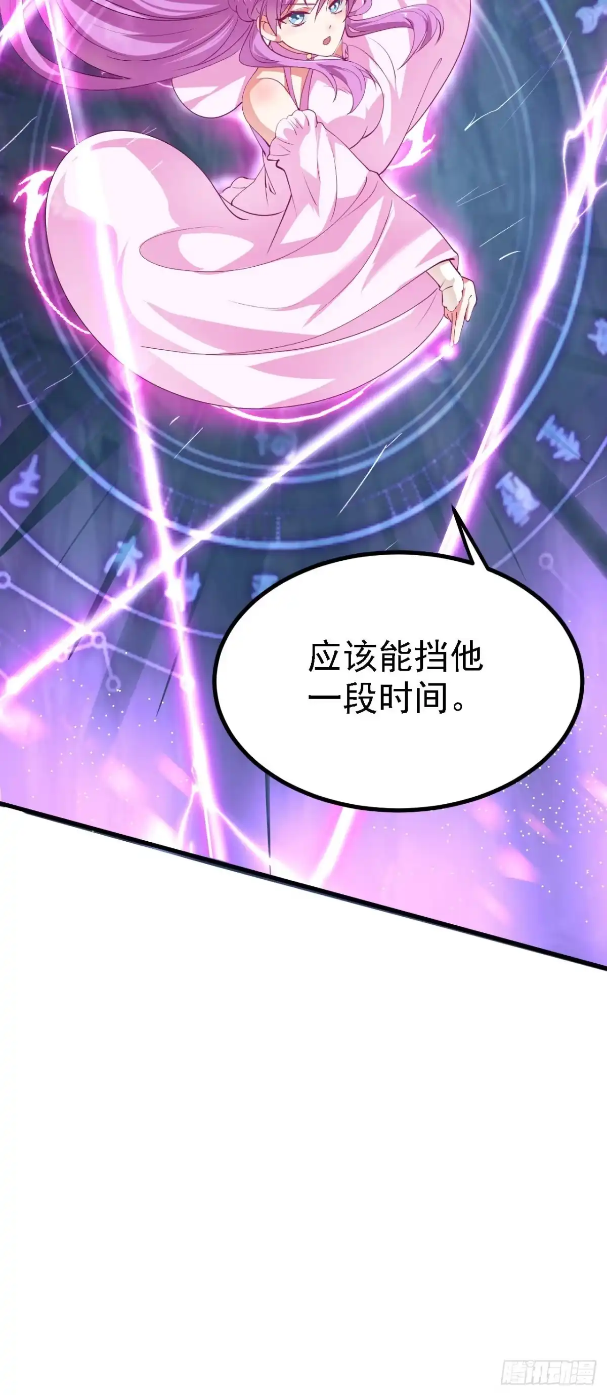 被天道诅咒了的我反而更强了 20 竟然还有宝物？ 第21页