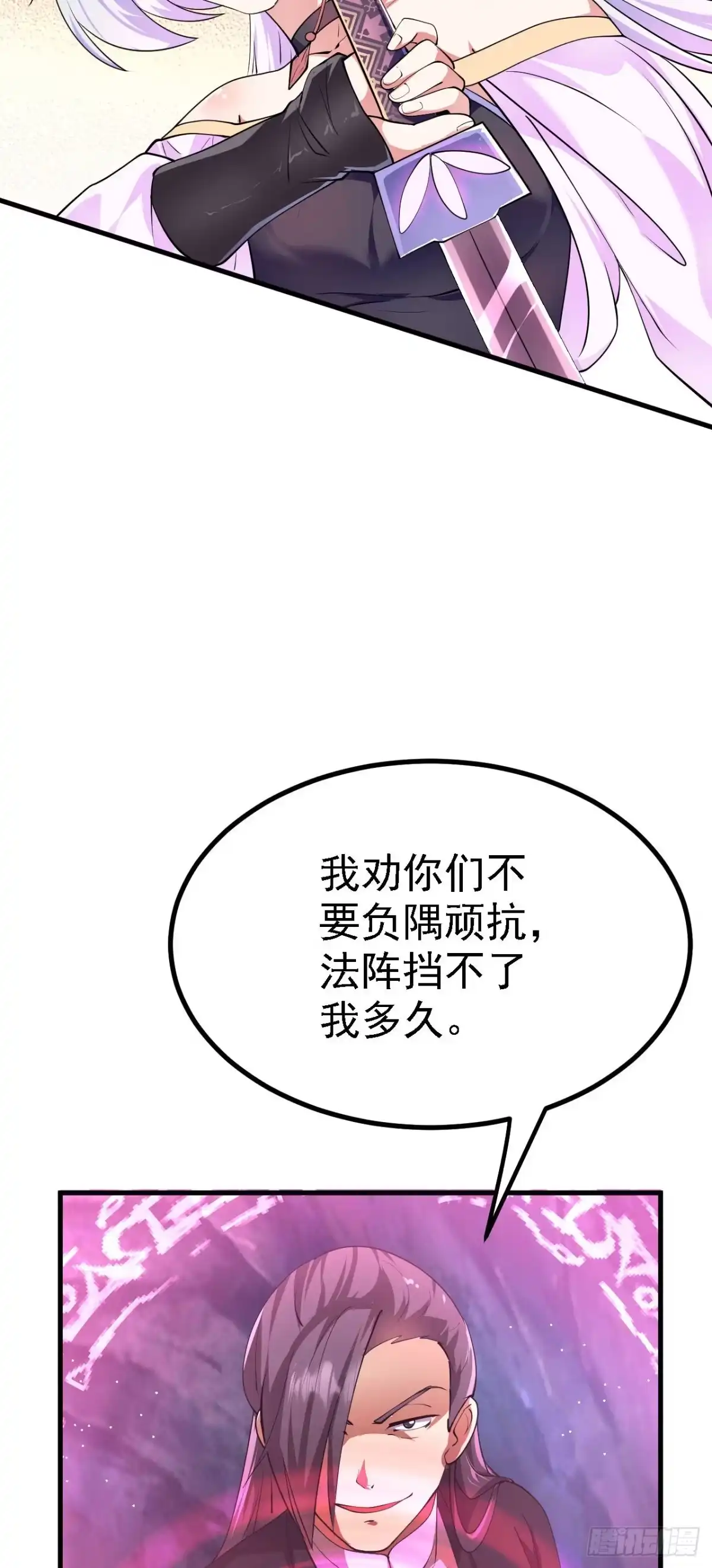 被天道诅咒了的我反而更强了 20 竟然还有宝物？ 第28页