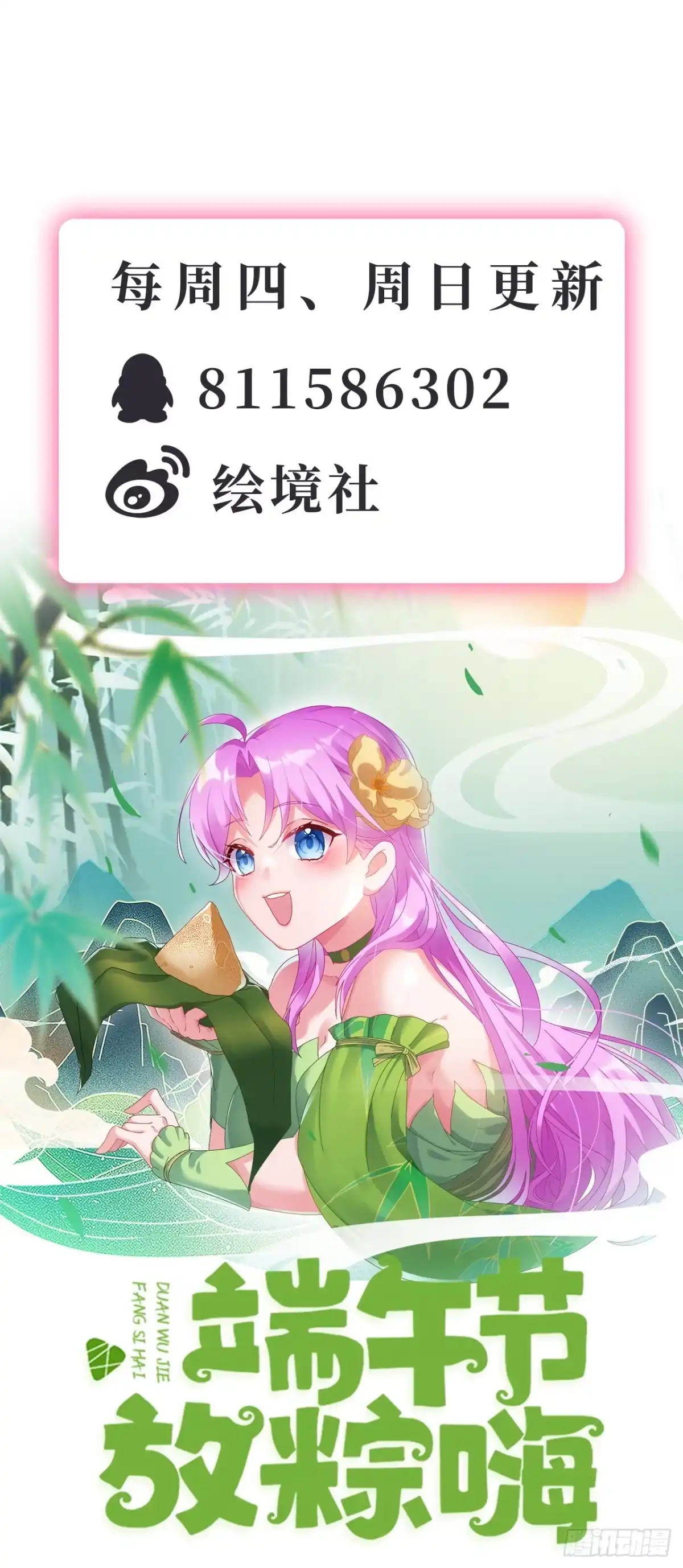 被天道诅咒了的我反而更强了 20 竟然还有宝物？ 第31页