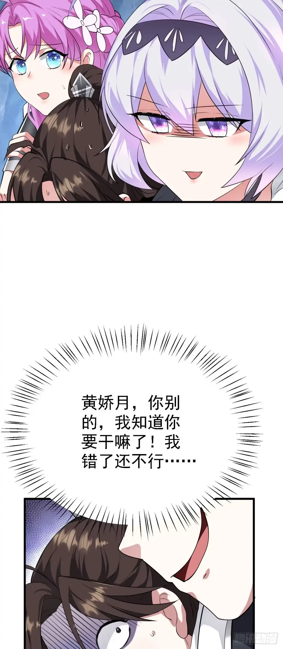 被天道诅咒了的我反而更强了 20 竟然还有宝物？ 第9页