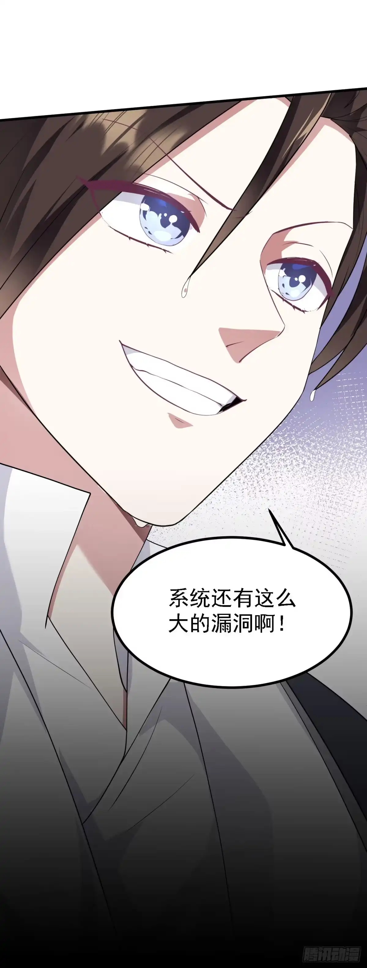 被天道诅咒了的我反而更强了 21 18秒真男人 第10页