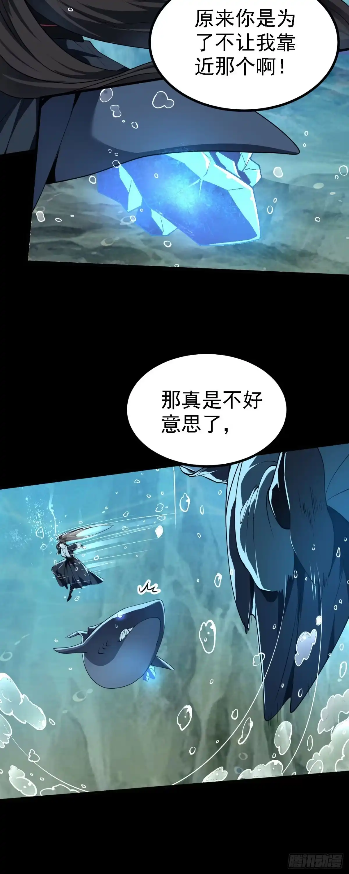 被天道诅咒了的我反而更强了 21 18秒真男人 第16页