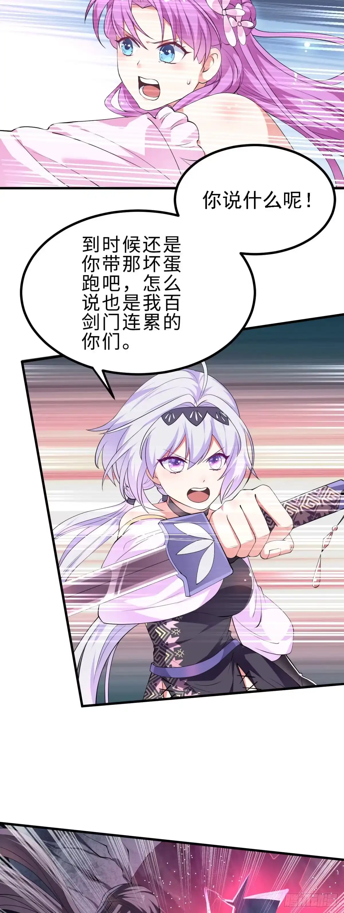 被天道诅咒了的我反而更强了 21 18秒真男人 第2页